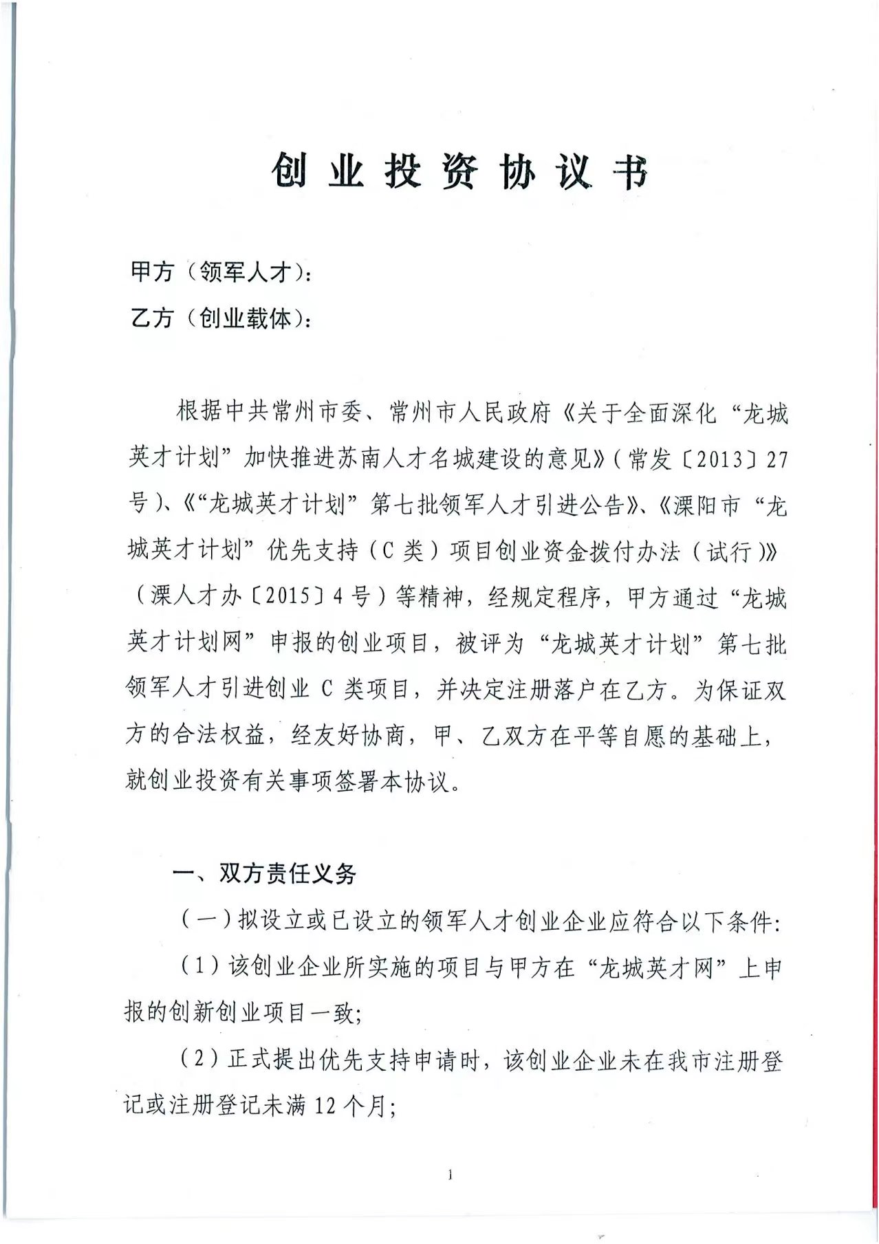 英才内容1.jpg