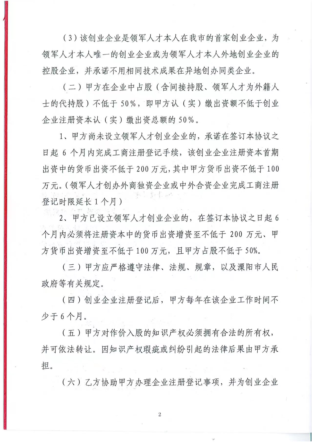 英才内容2.jpg