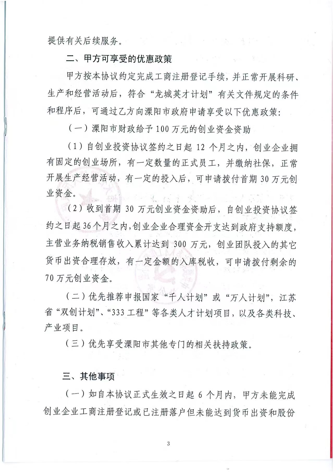 英才内容3.jpg