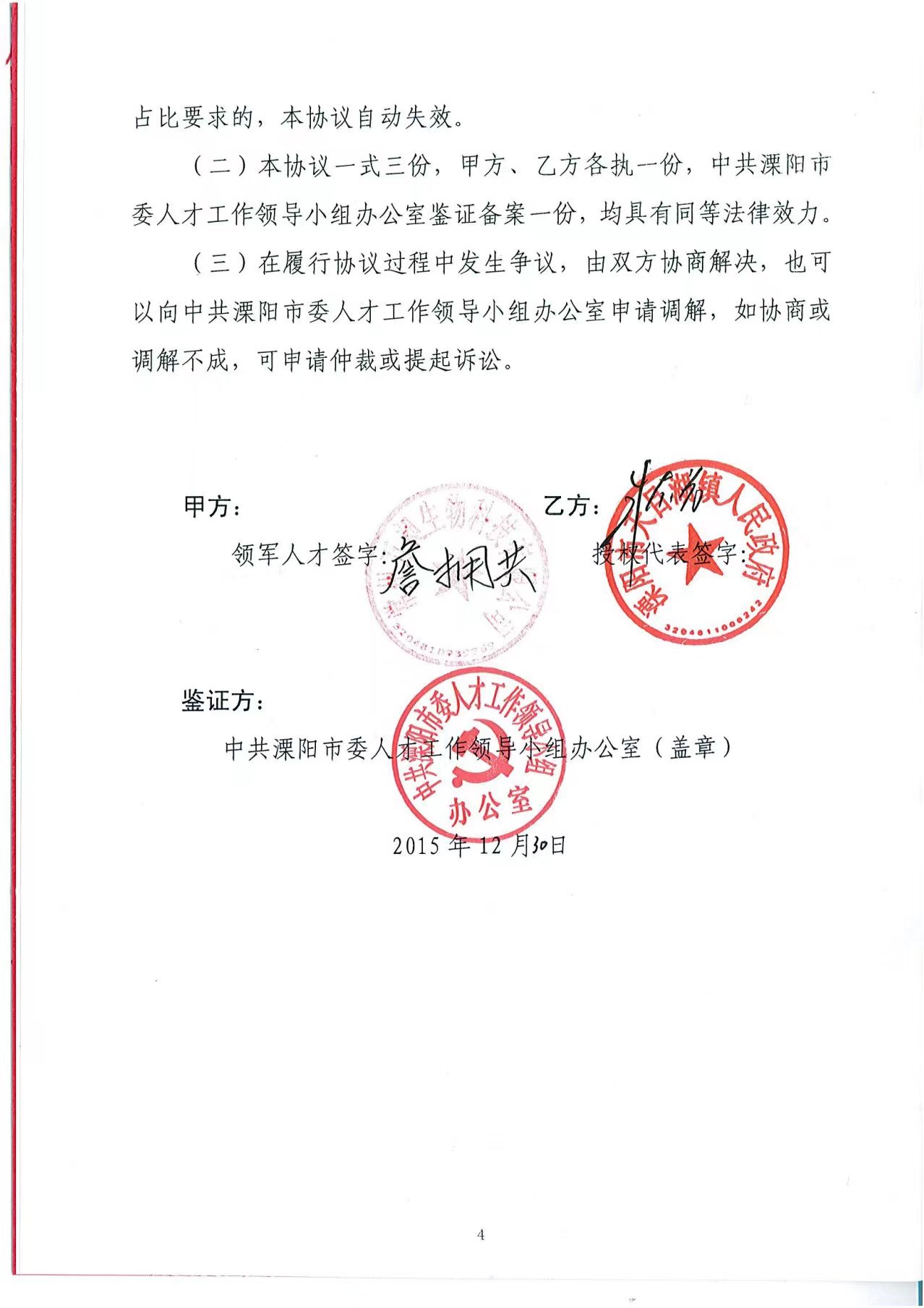 英才内容4.jpg