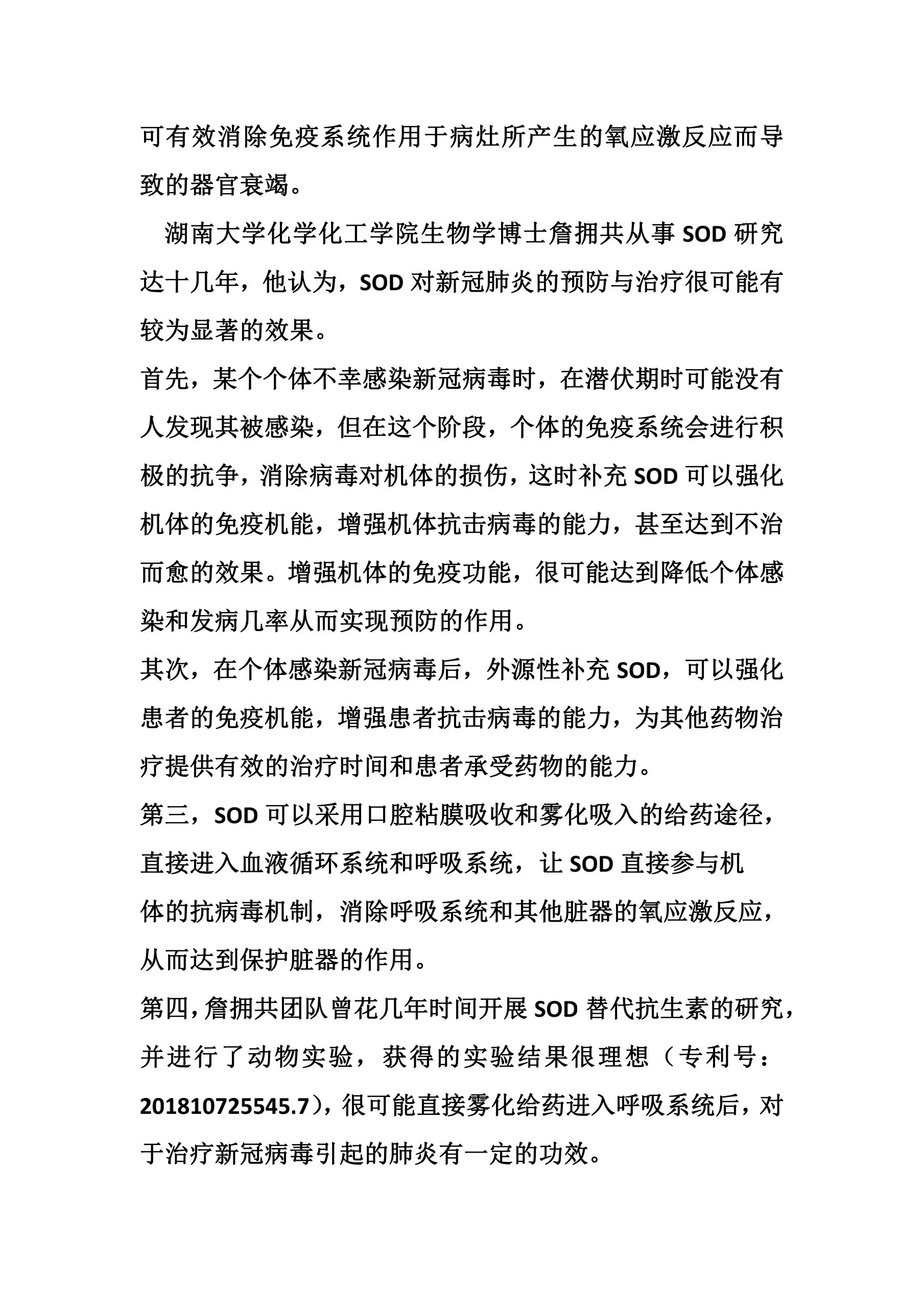 清华大学健康中国智库存2.jpg