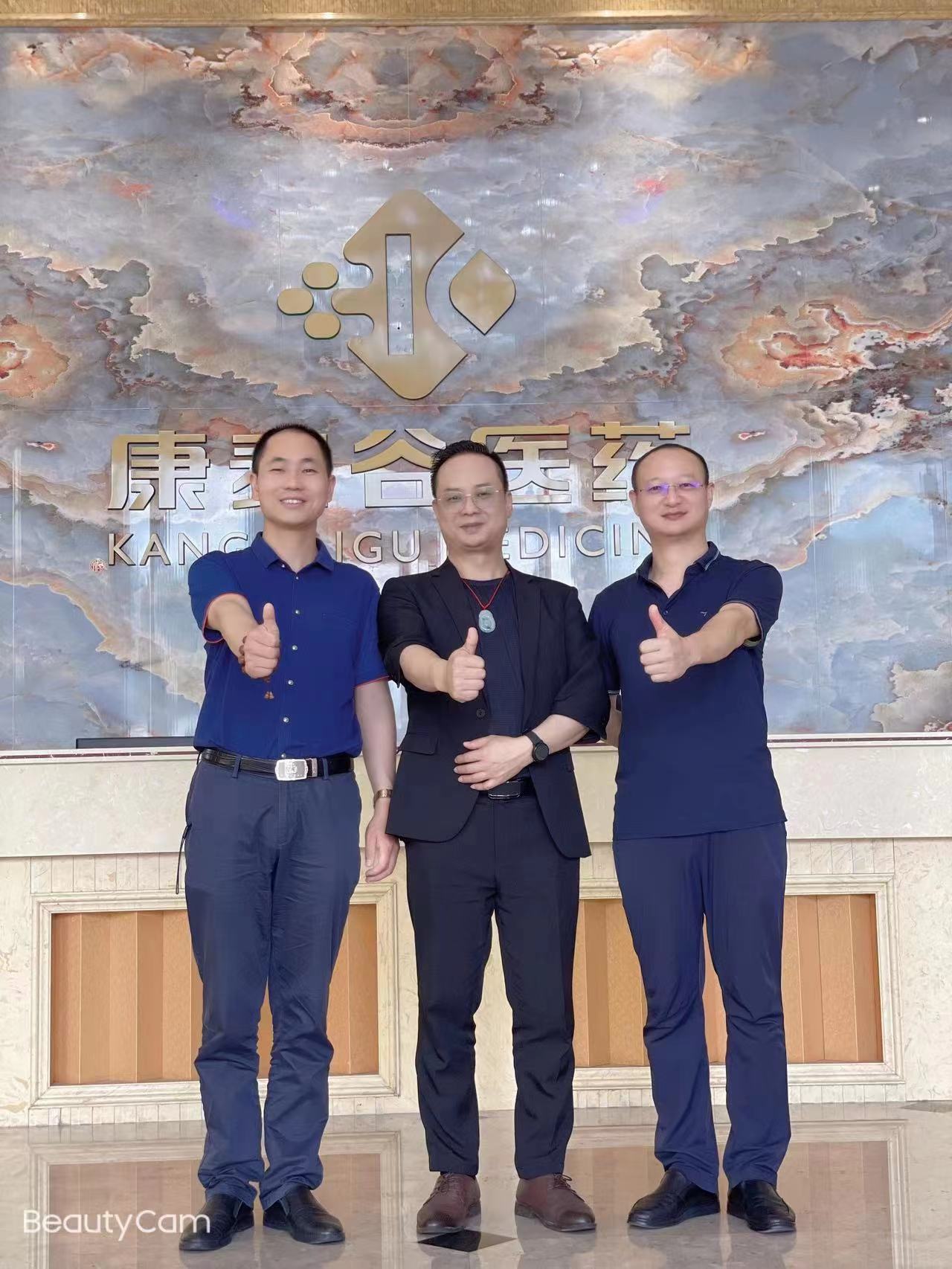 相约康麦谷.jpg