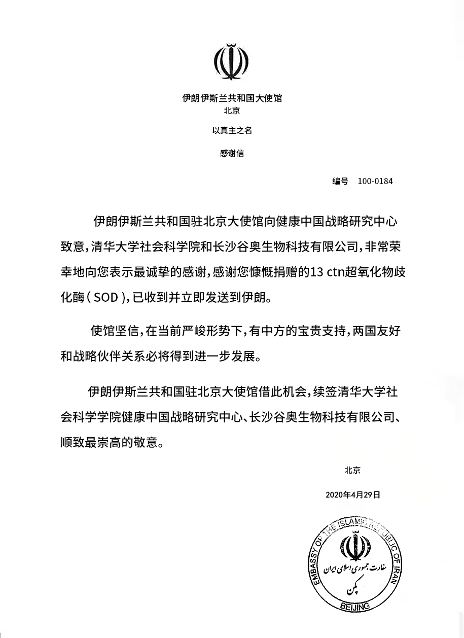 伊朗翻译版本(3).jpg