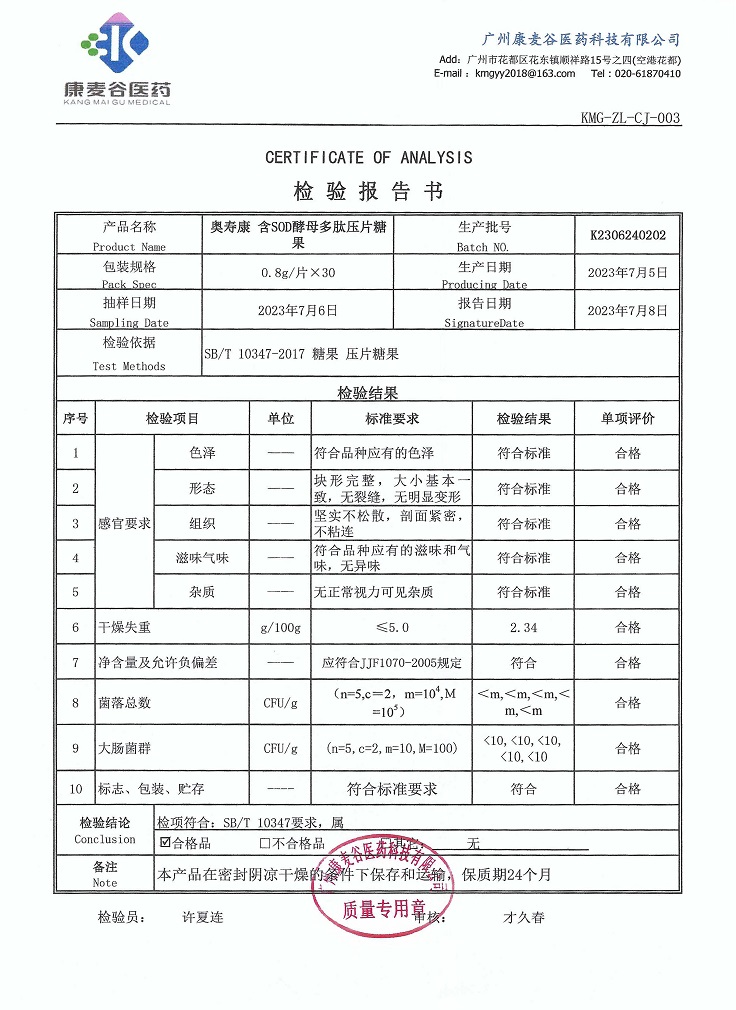 检验报告（改）(1).jpg
