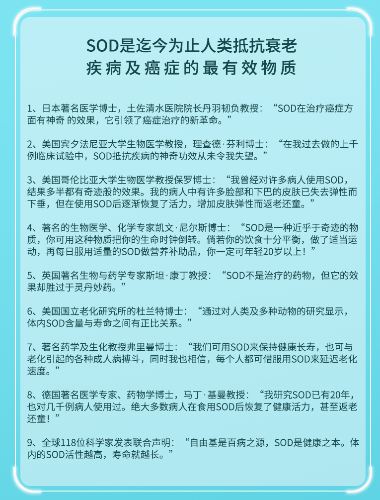 SOD作用.png