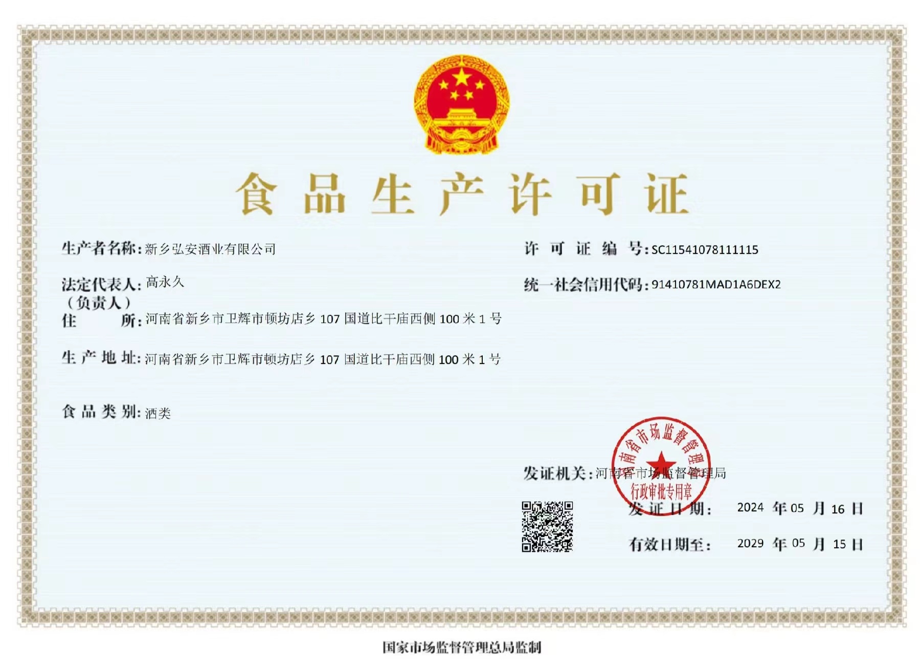 微信图片_20240604150635.jpg