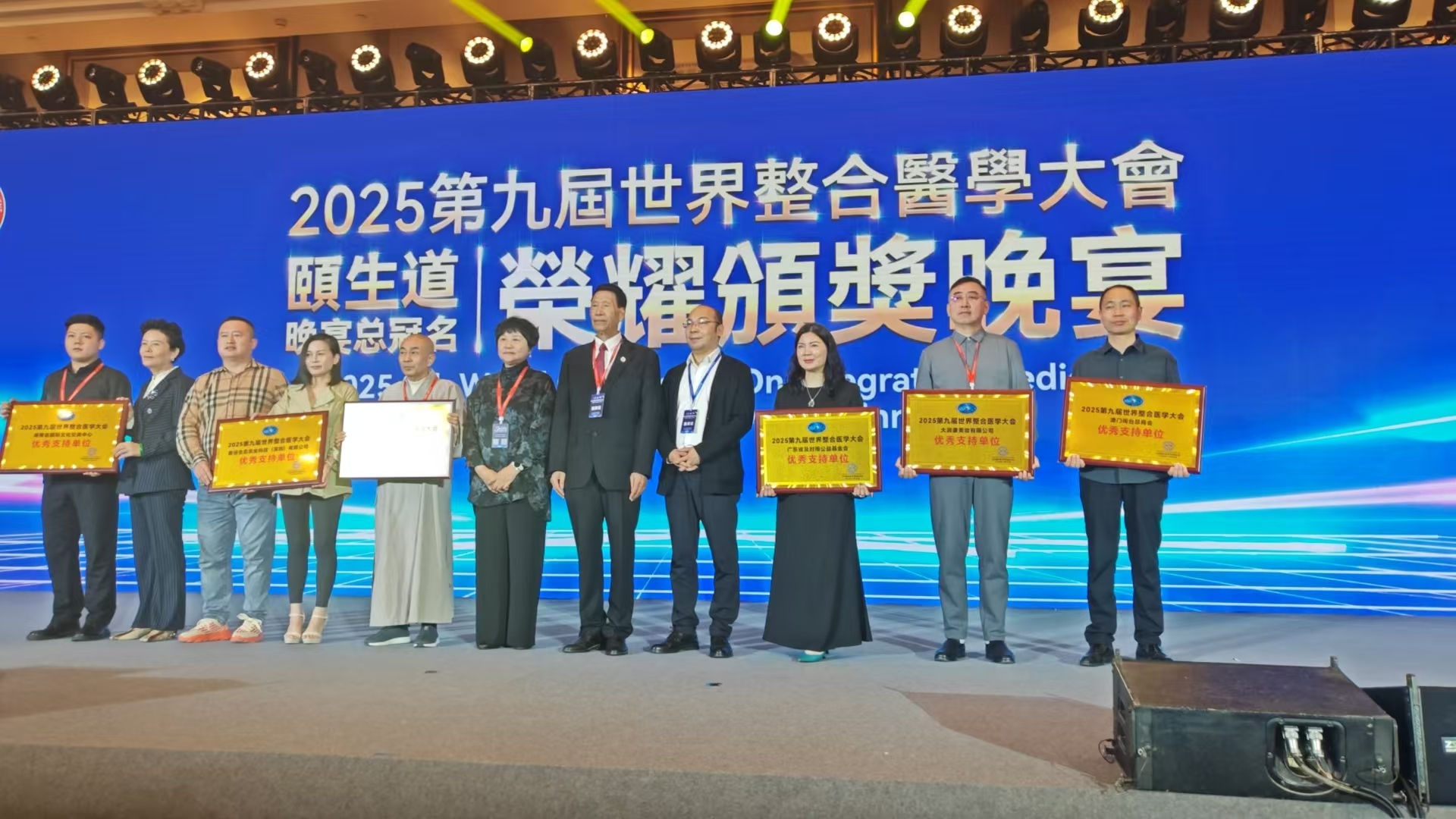2025年10月世界中医药大学大会1.jpg