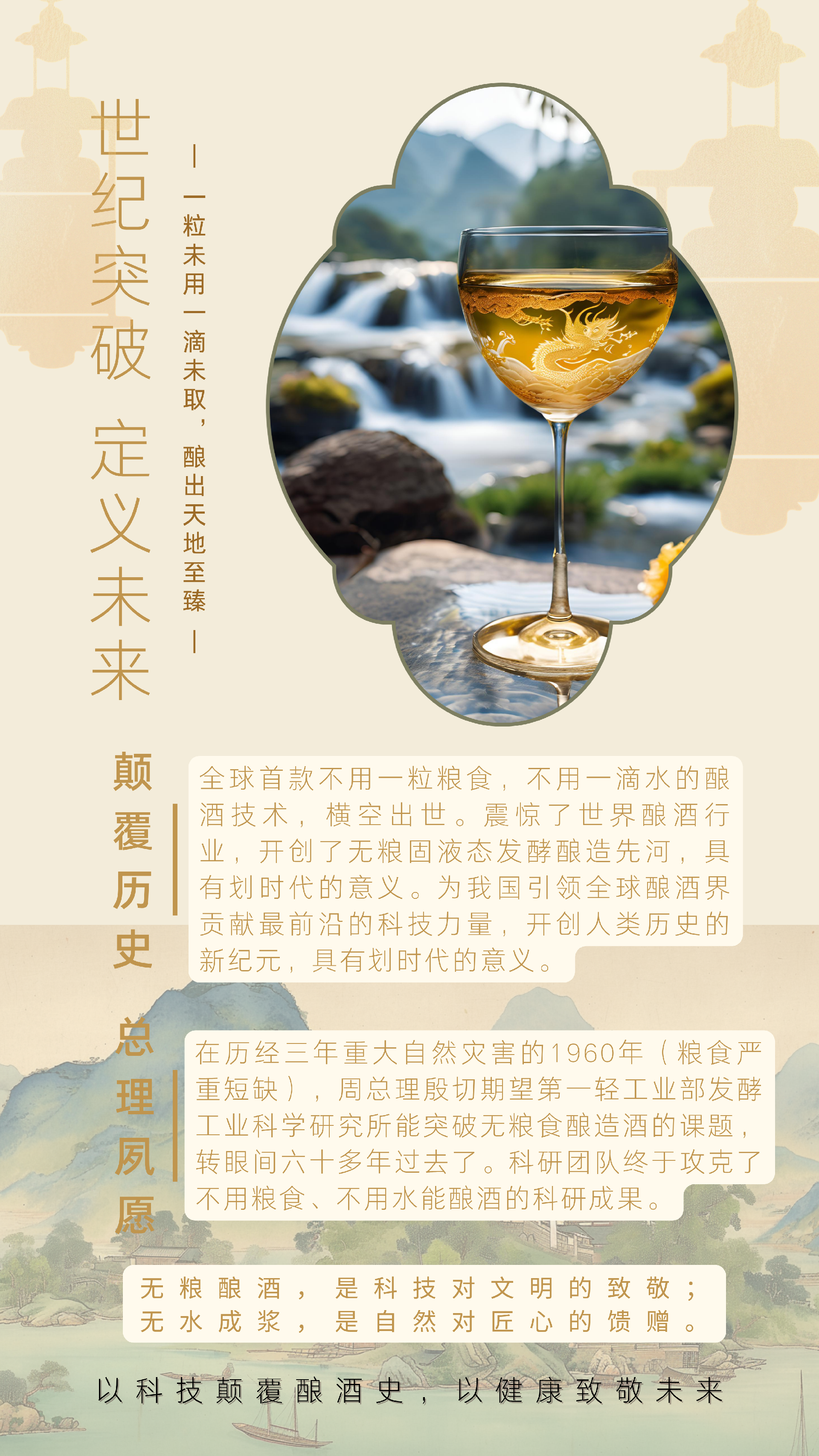 超凡入圣多肽SOD无粮液【普瓶款500ml礼盒装】详情页   - 2.PNG