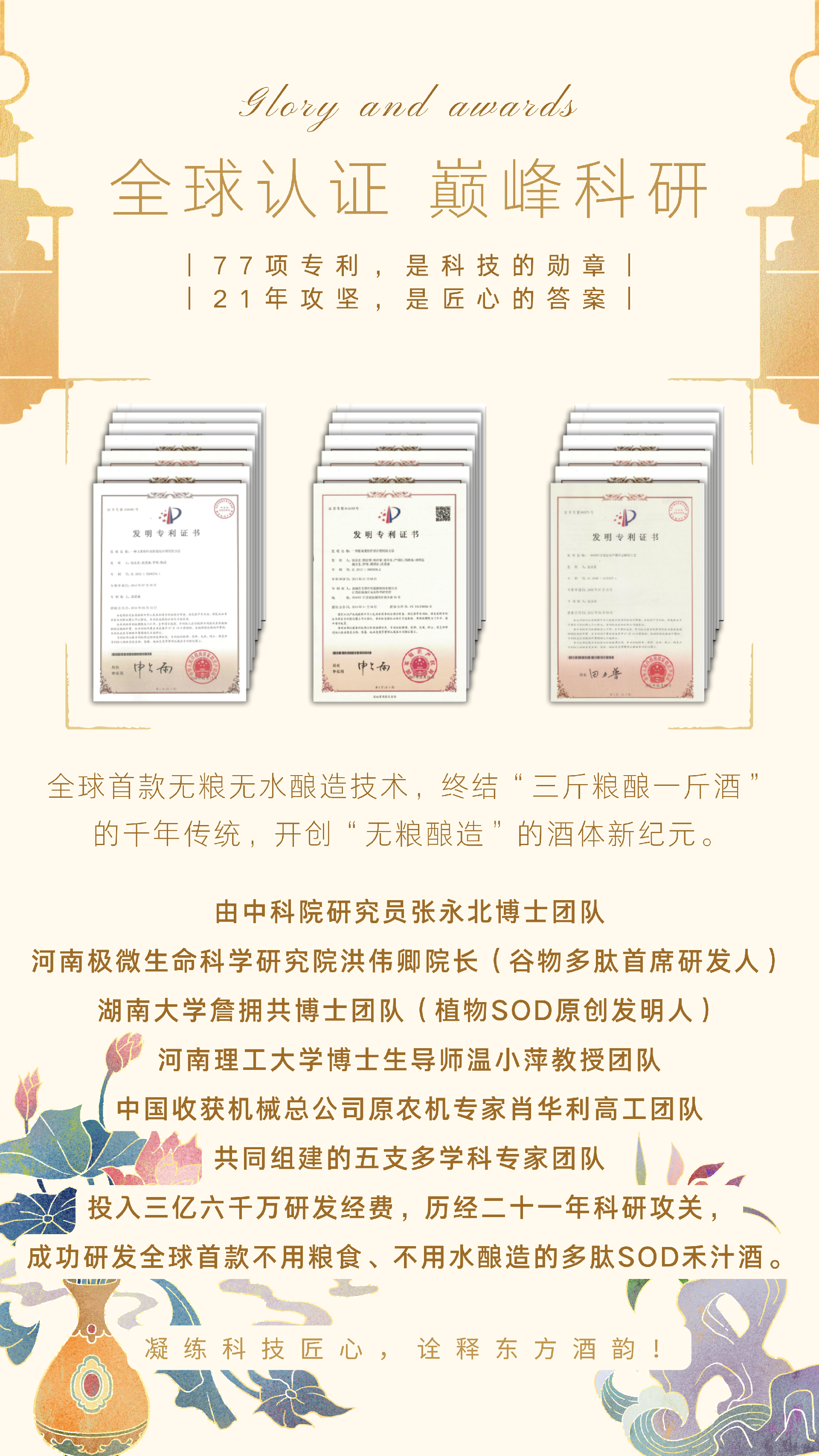 超凡入圣多肽SOD无粮液【普瓶款500ml礼盒装】详情页   - 4 - 副本.PNG