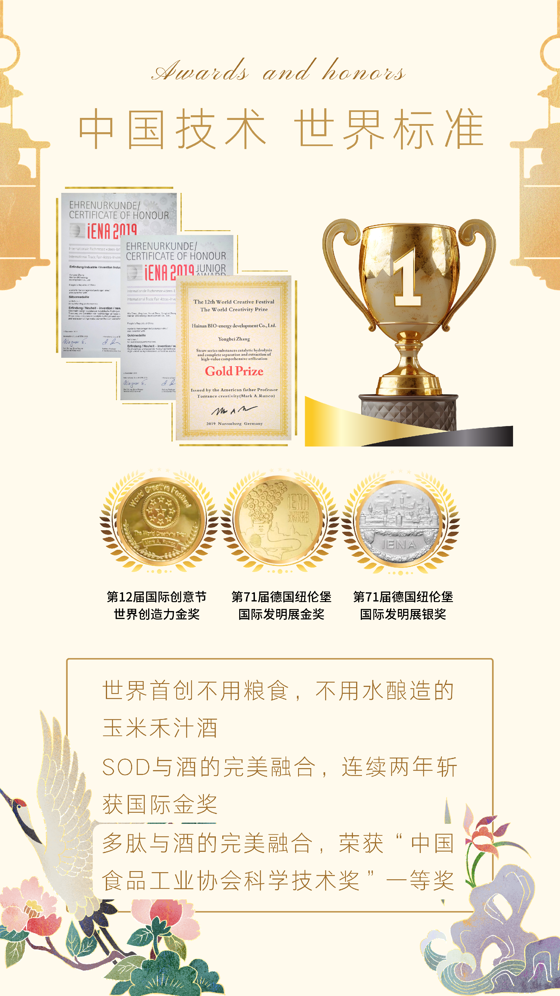 超凡入圣多肽SOD无粮液【普瓶款500ml礼盒装】详情页   - 5.PNG