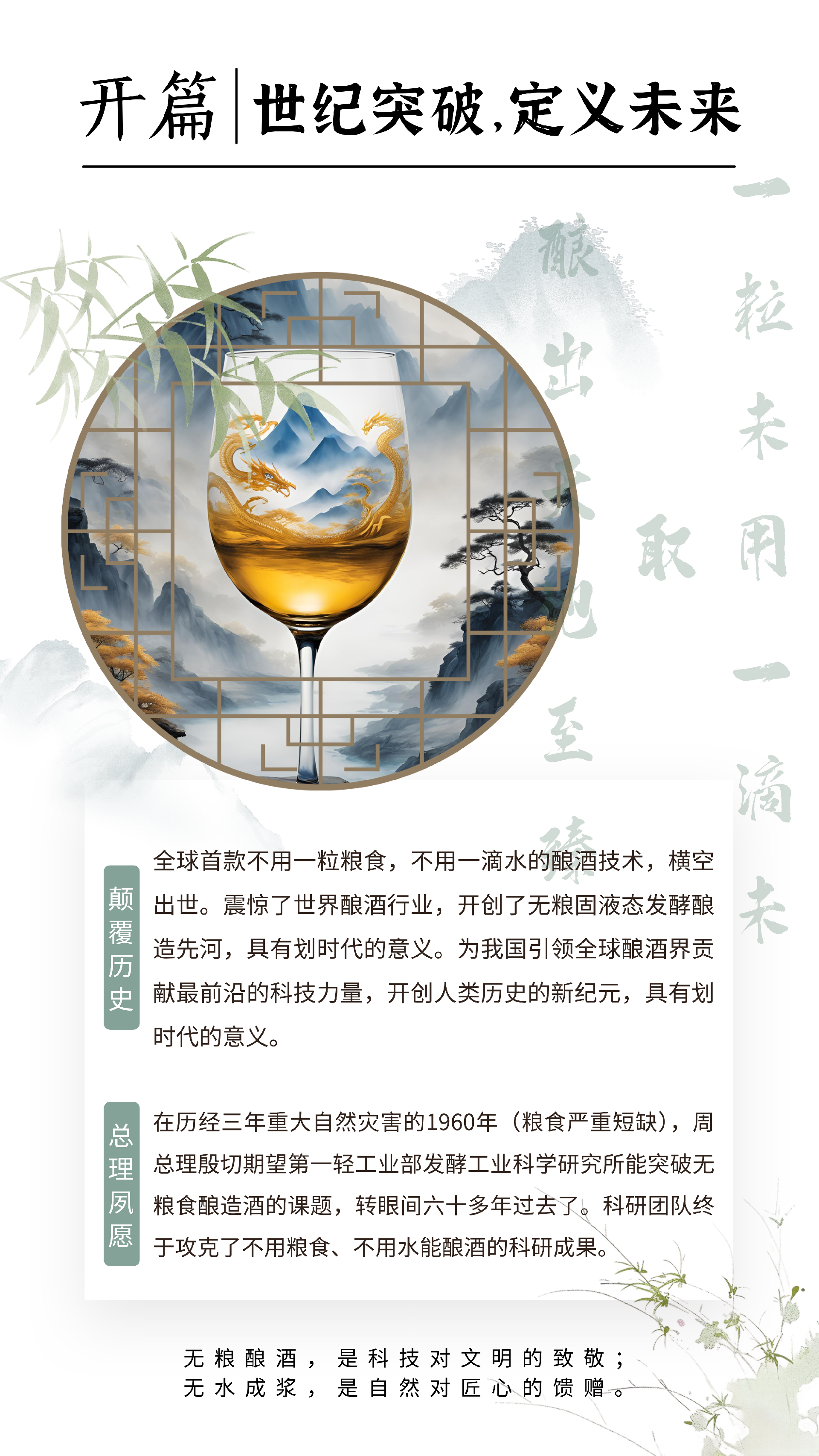 无粮液【葫芦】详情页 - 2.PNG