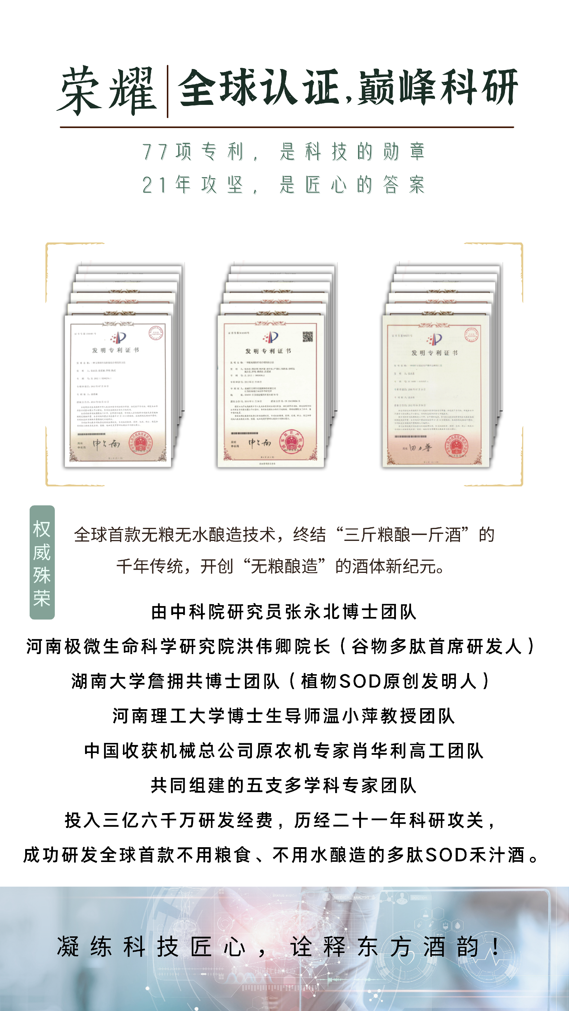 无粮液【葫芦】详情页 - 4.PNG