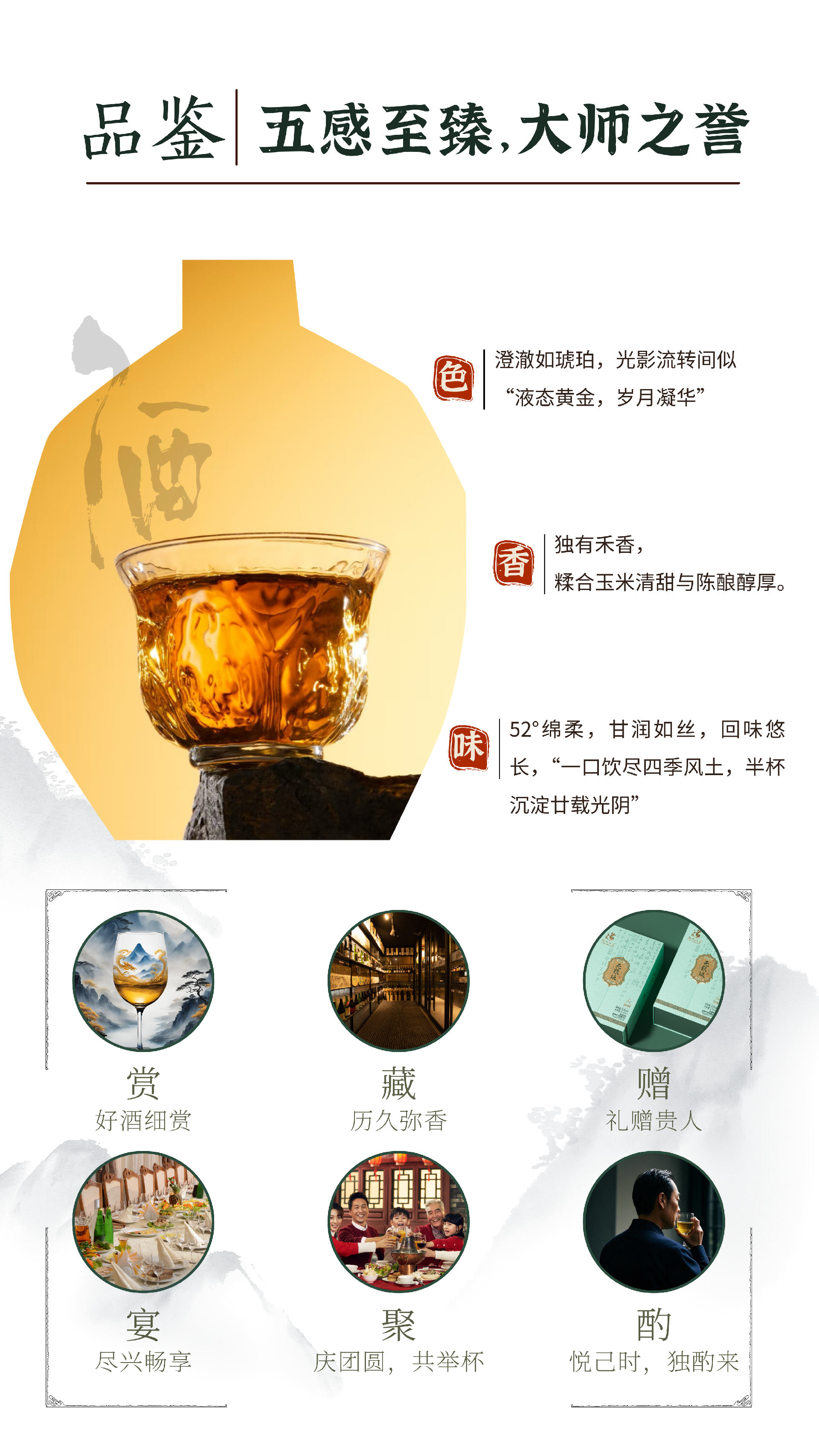 无粮液【葫芦】详情页 - 7.PNG