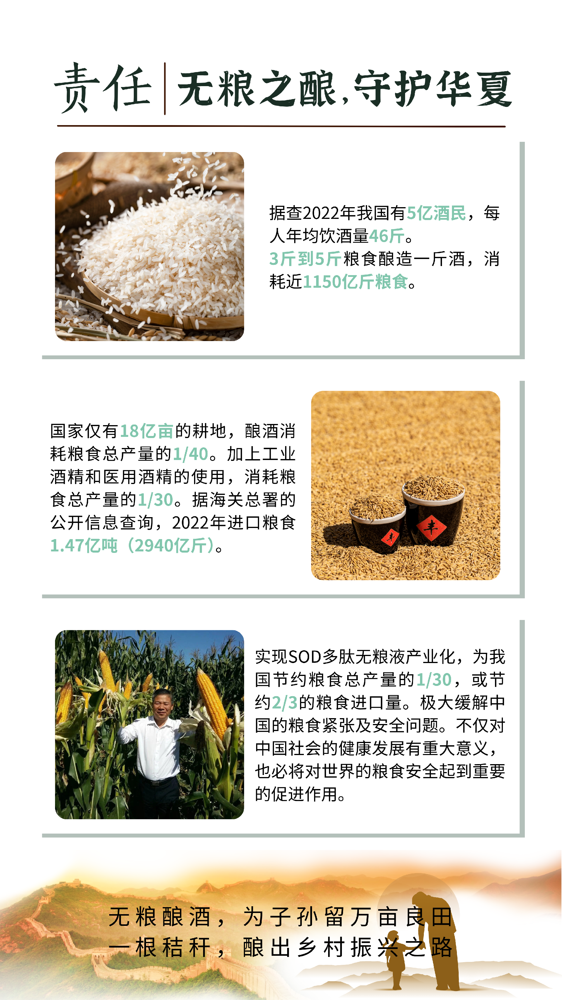 无粮液【葫芦】详情页 - 8.PNG