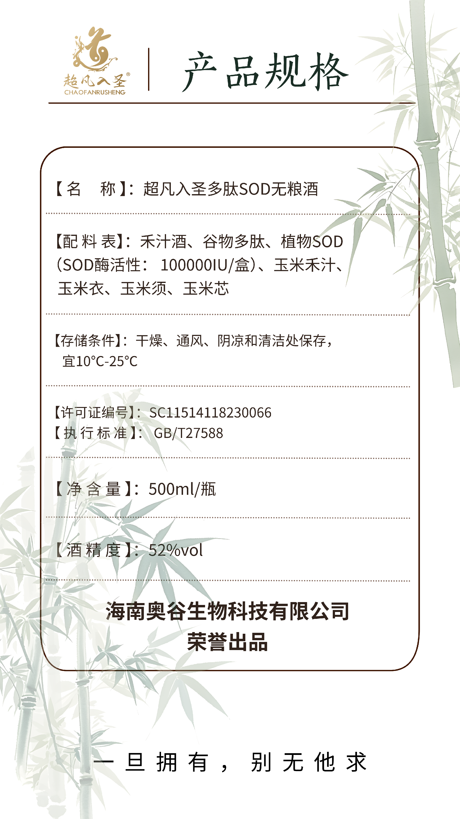 无粮液【葫芦】详情页 - 9.PNG