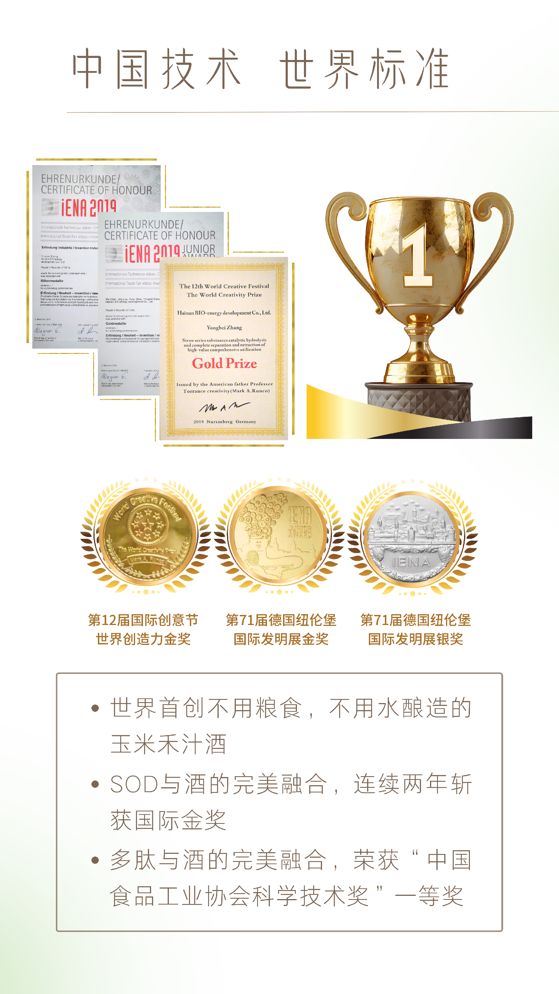 奥寿康【绿盒】详情页  - 5.PNG