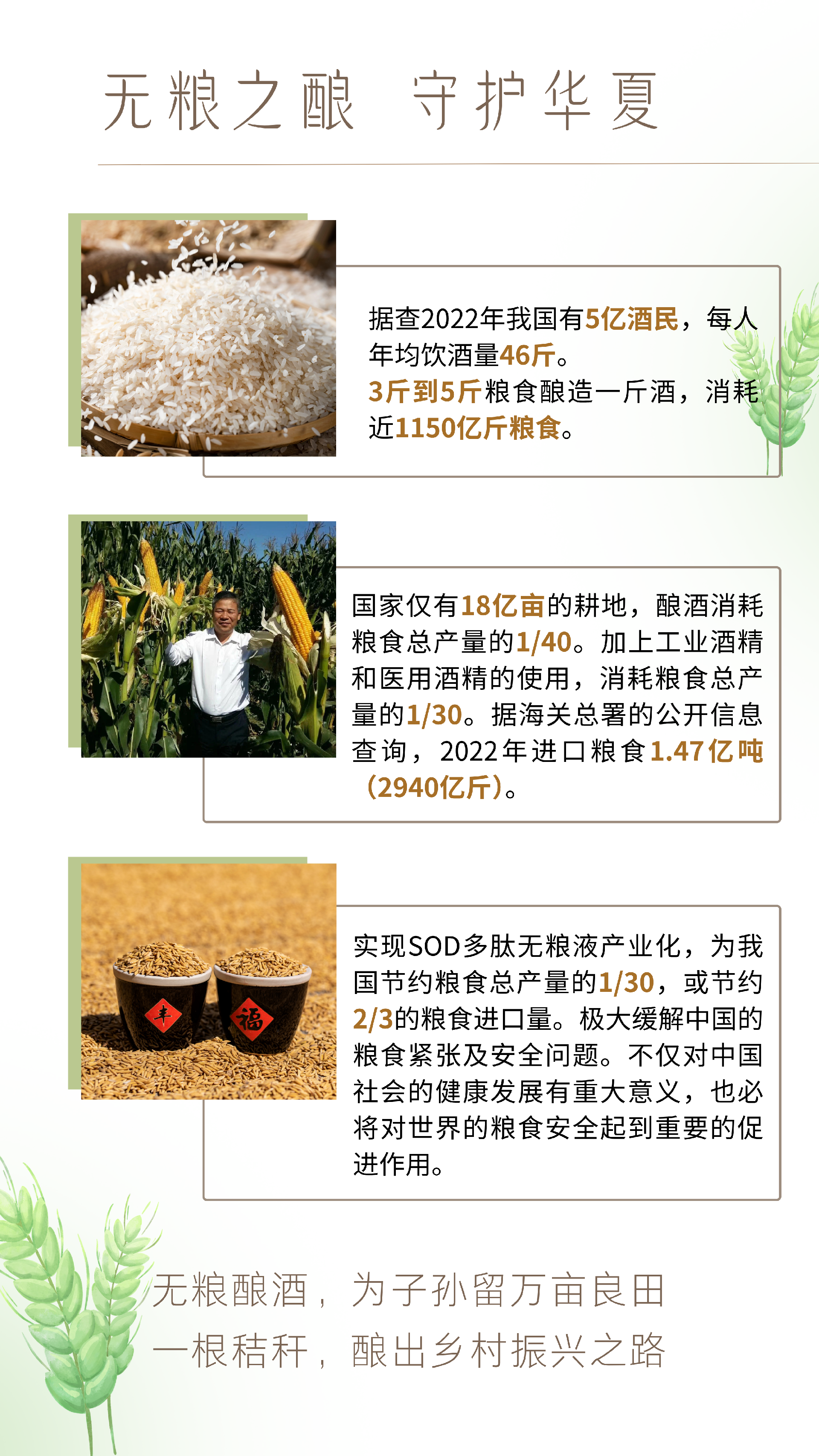 奥寿康【绿盒】详情页  - 8.PNG