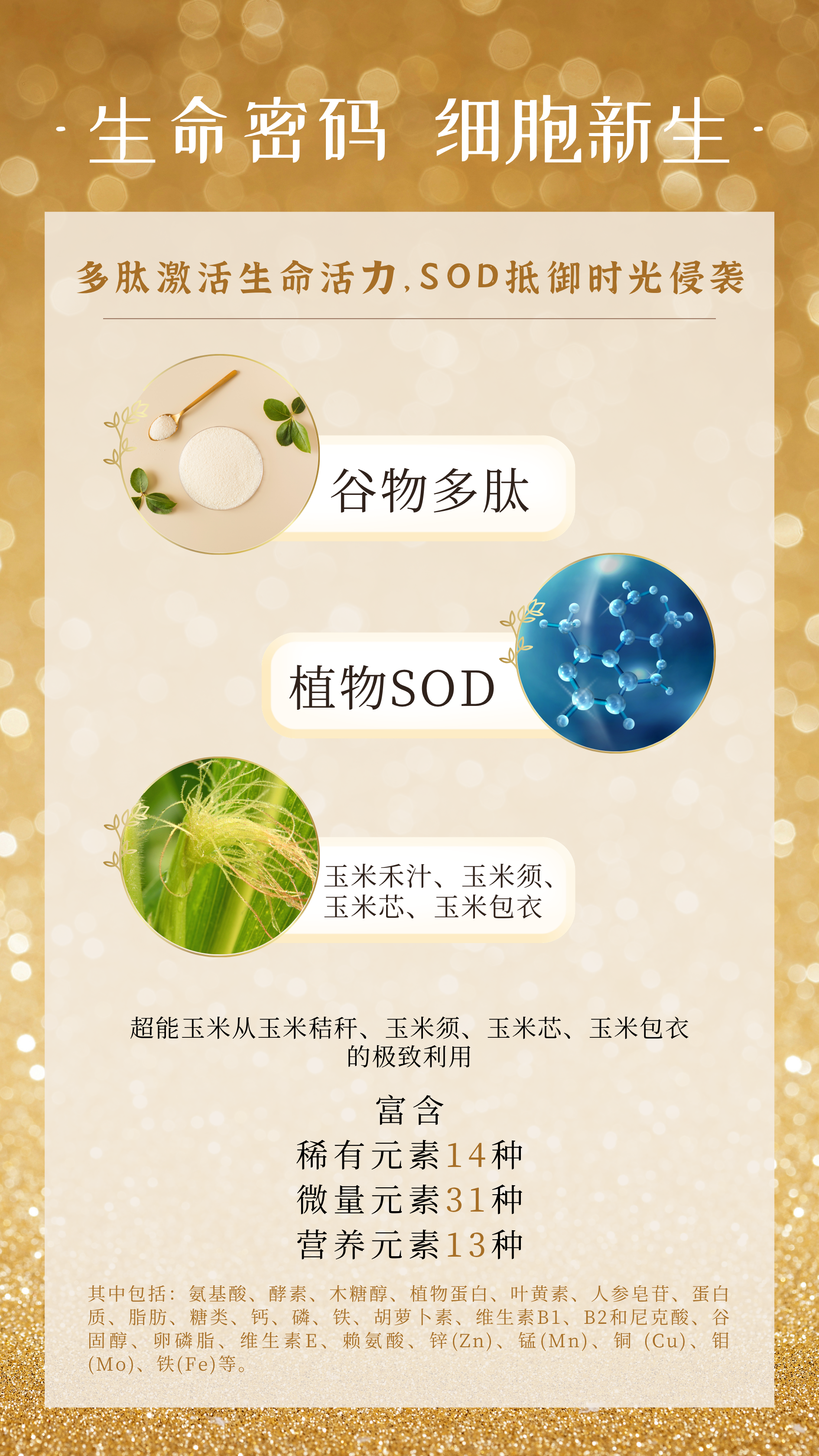 奥寿源【黄盒】详情页  - 3.PNG