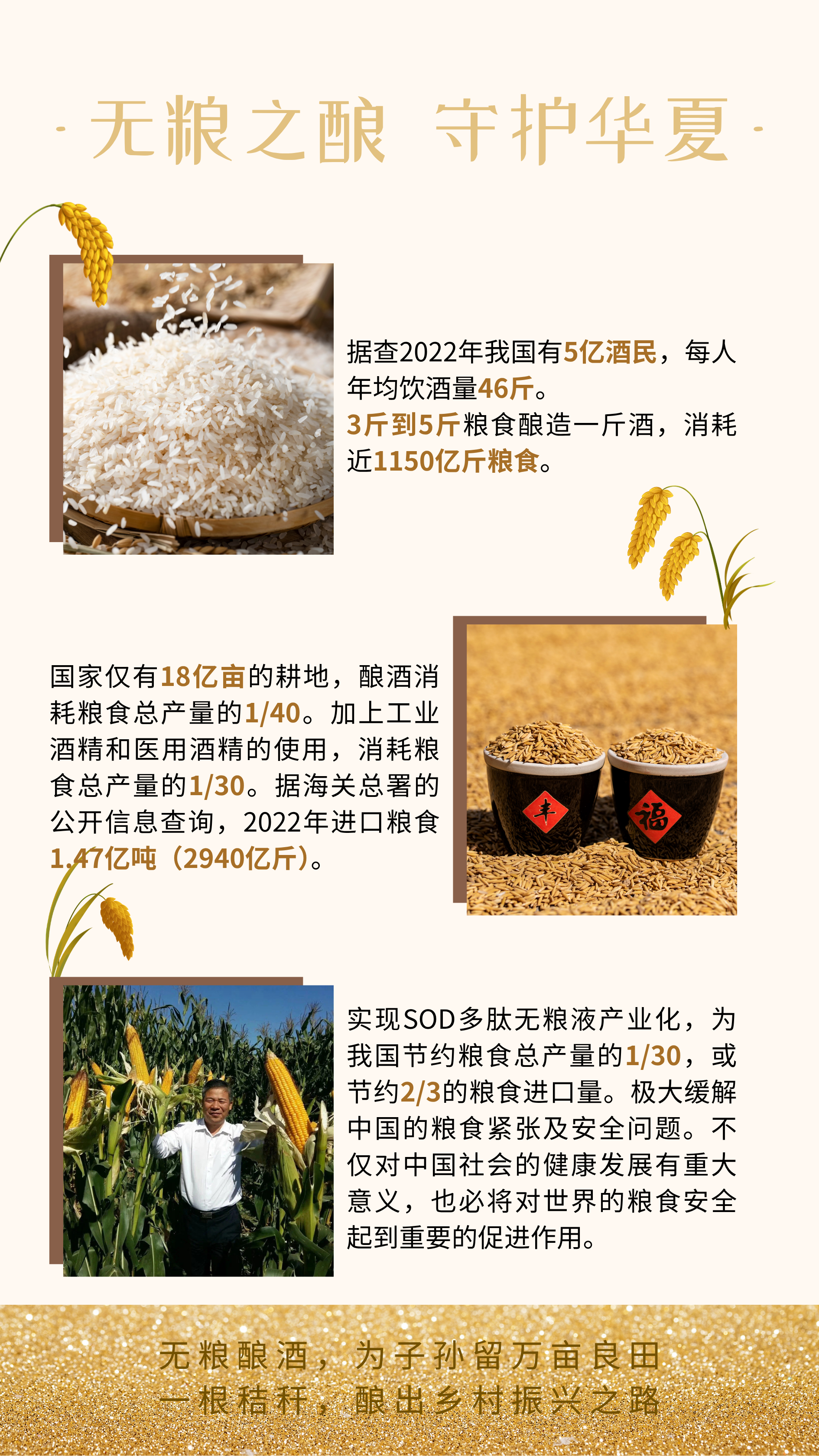奥寿源【黄盒】详情页  - 8.PNG