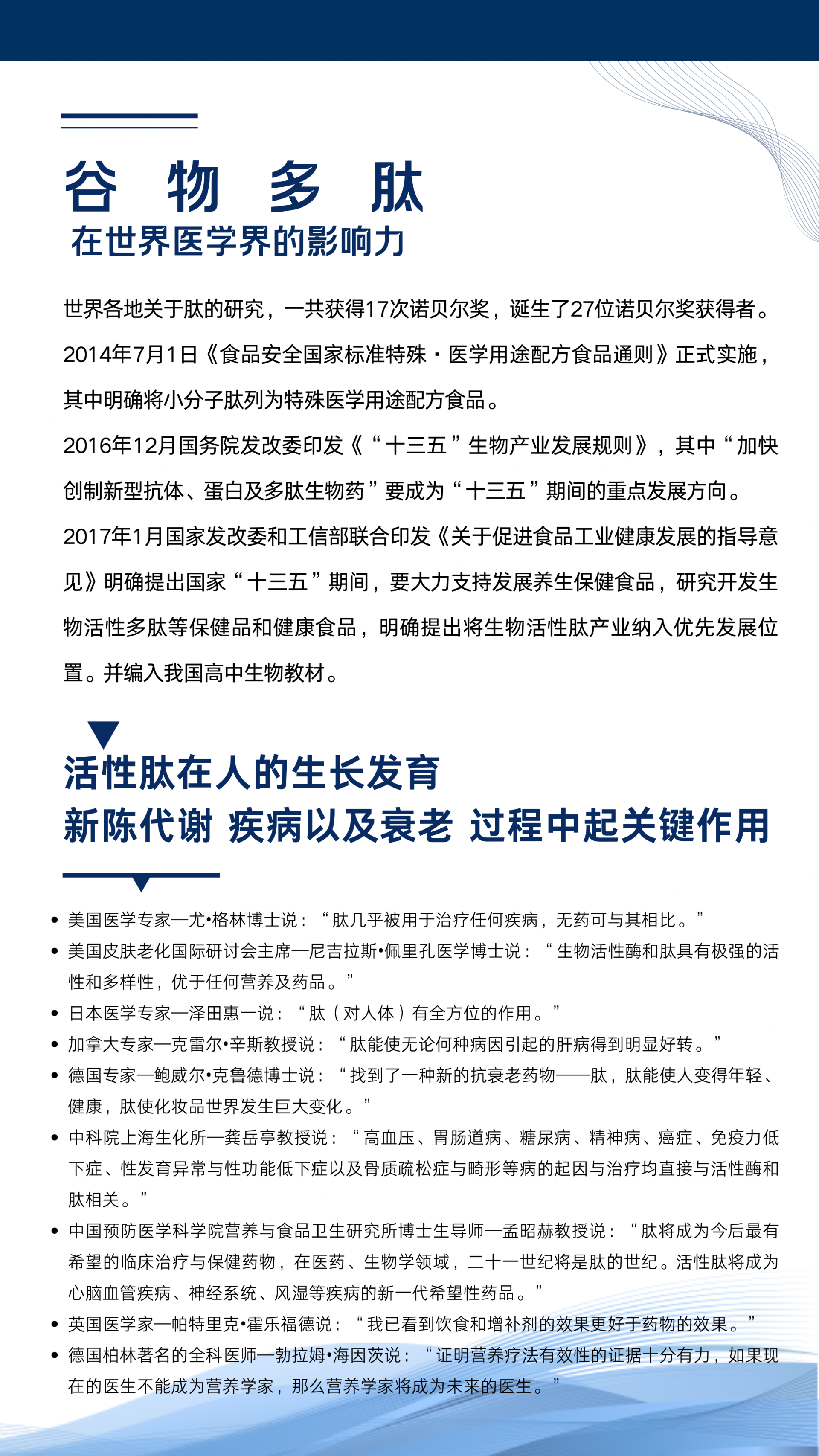 蓝色科技风金融科技增长商务宣传电子海报 - 2.png