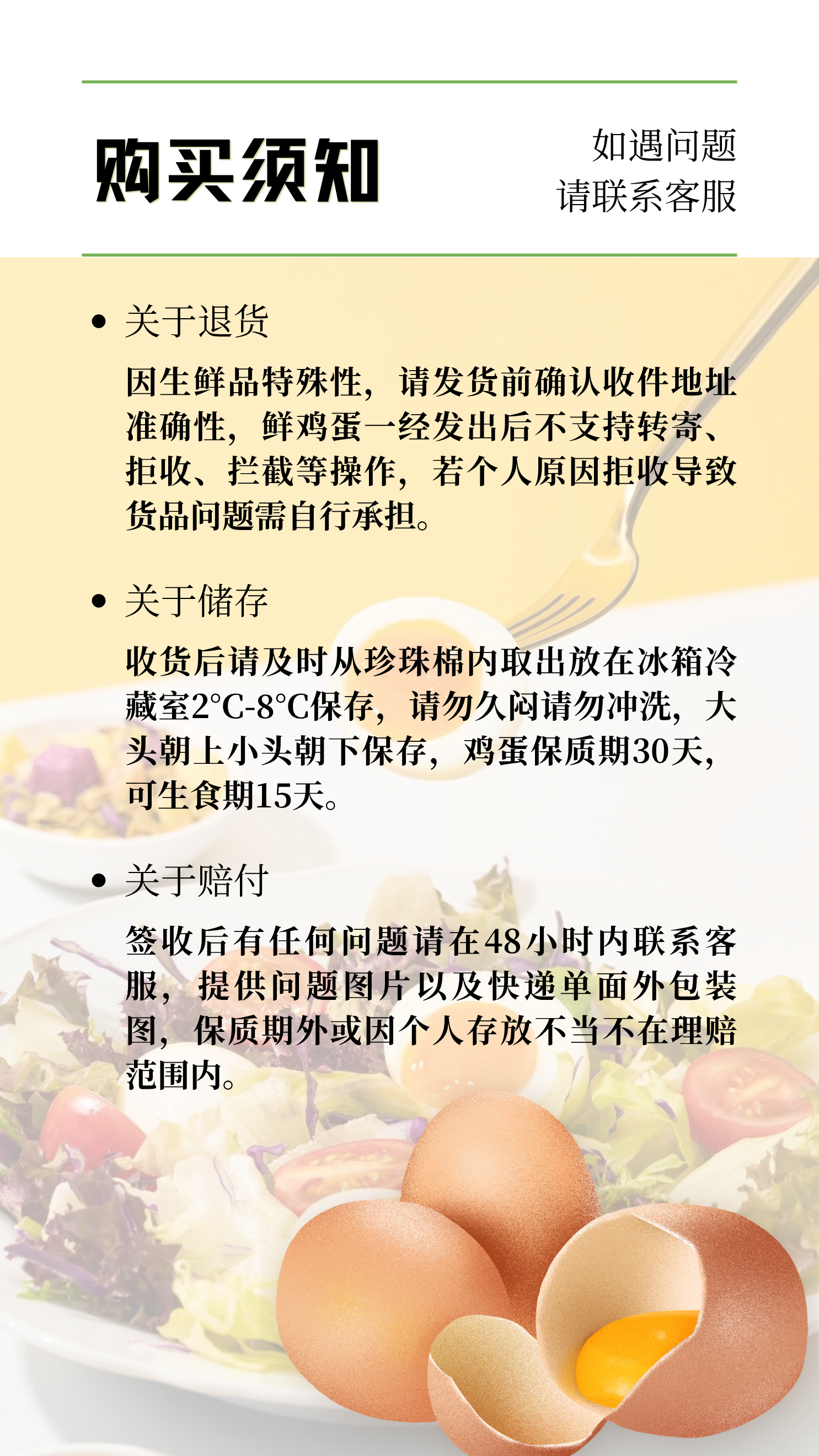 SOD灵芝鸡蛋 详情页  - 10.png