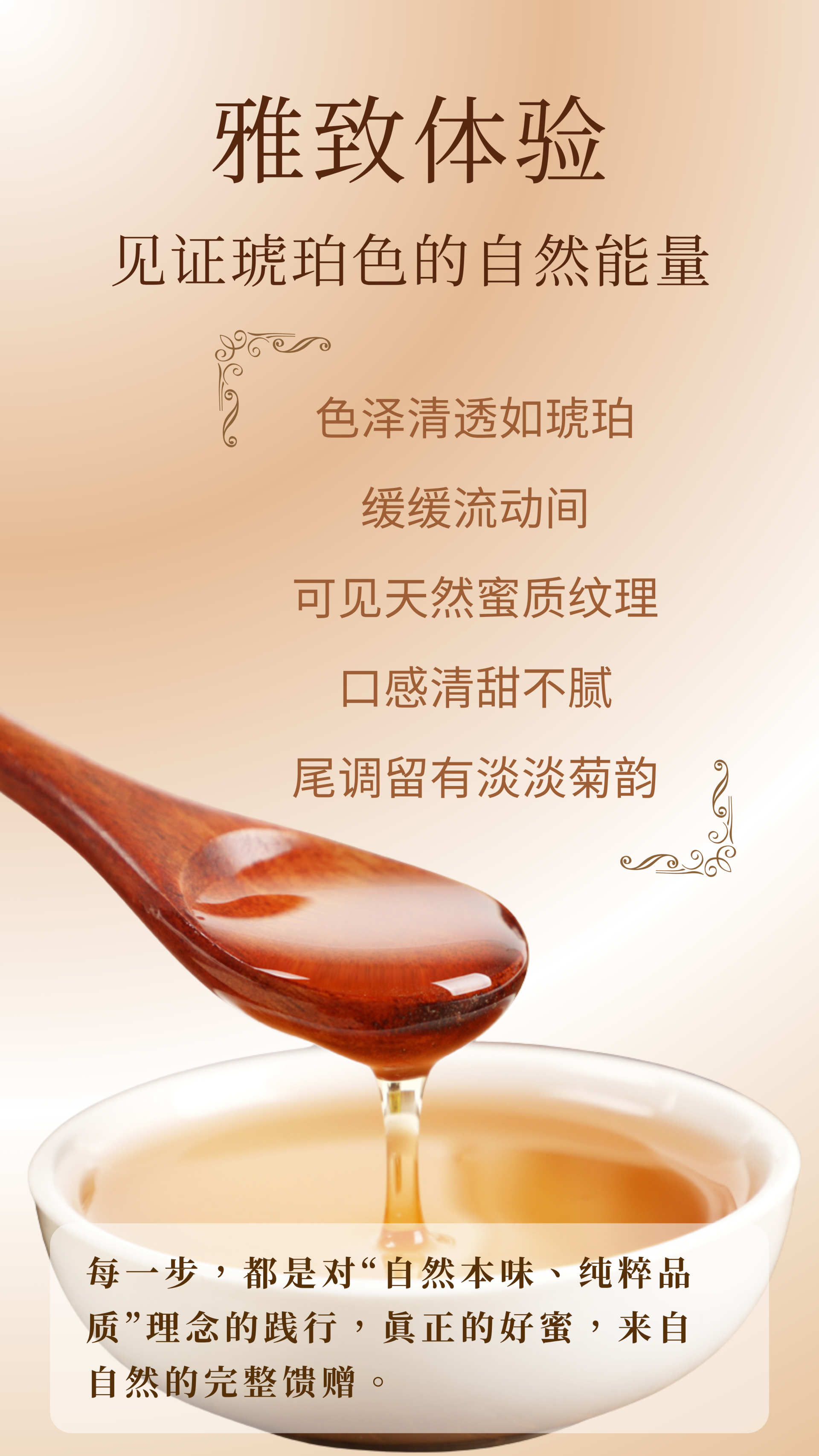 SOD蜂蜜 - 4.png