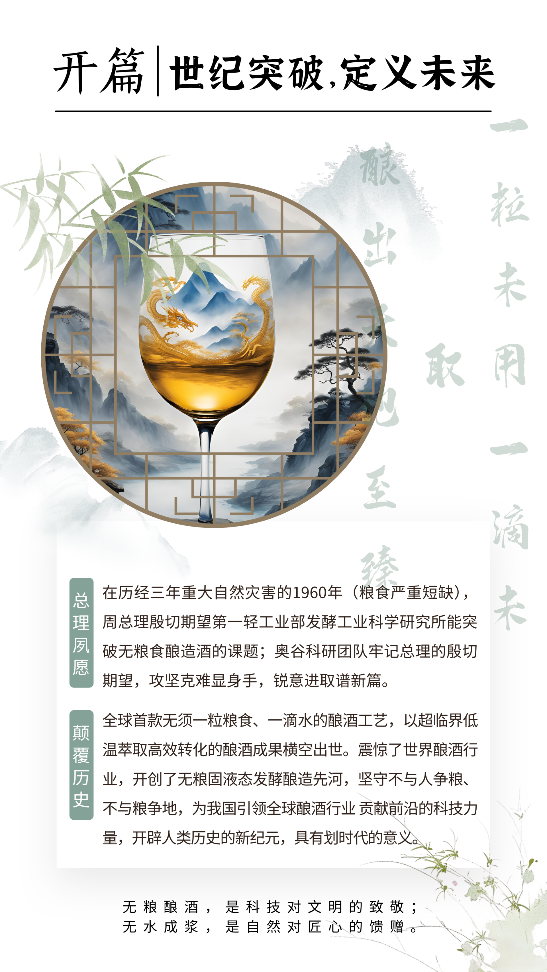 无粮液【葫芦】详情页 - 2.png