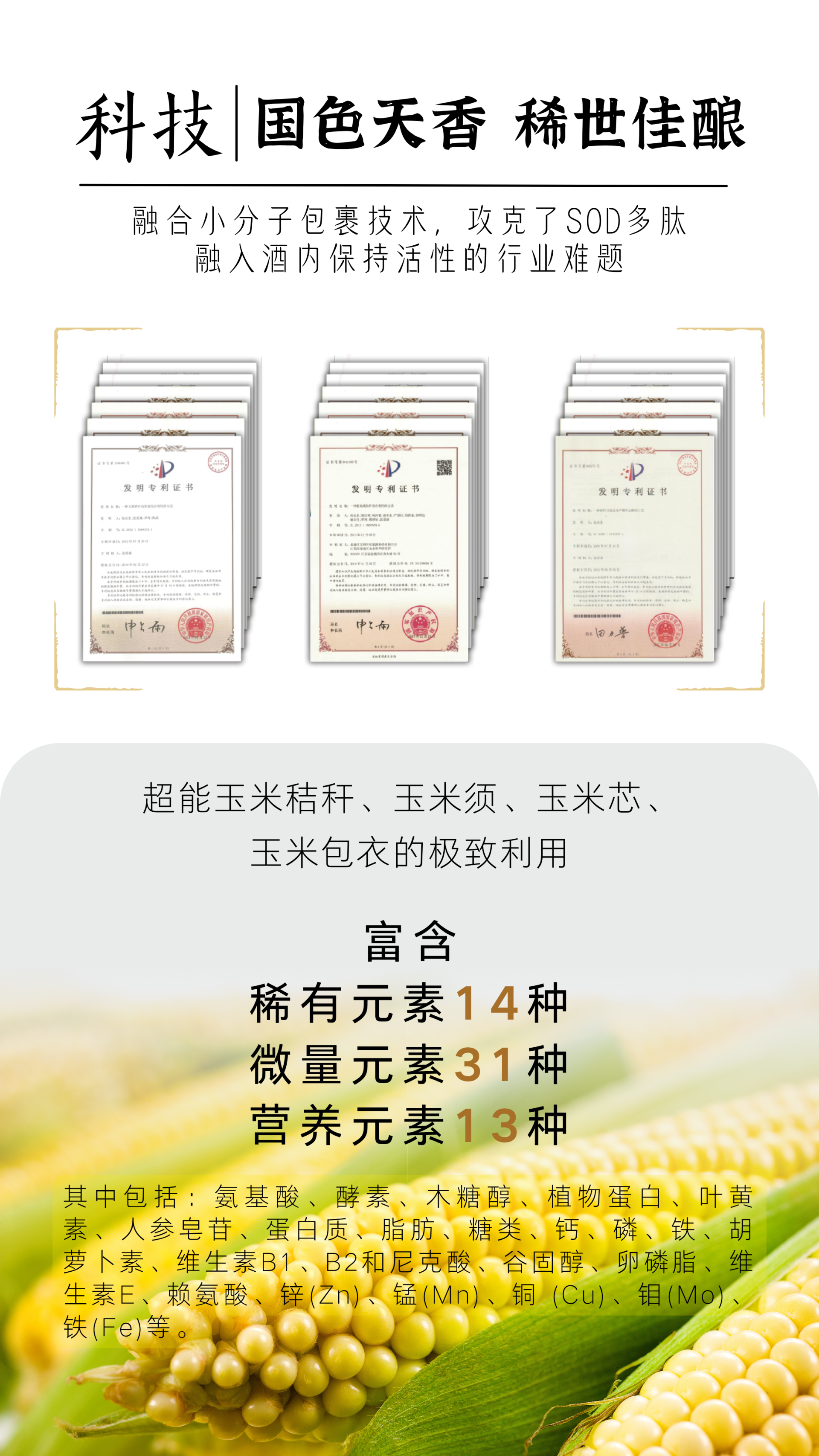 无粮液【葫芦】详情页 - 3.png