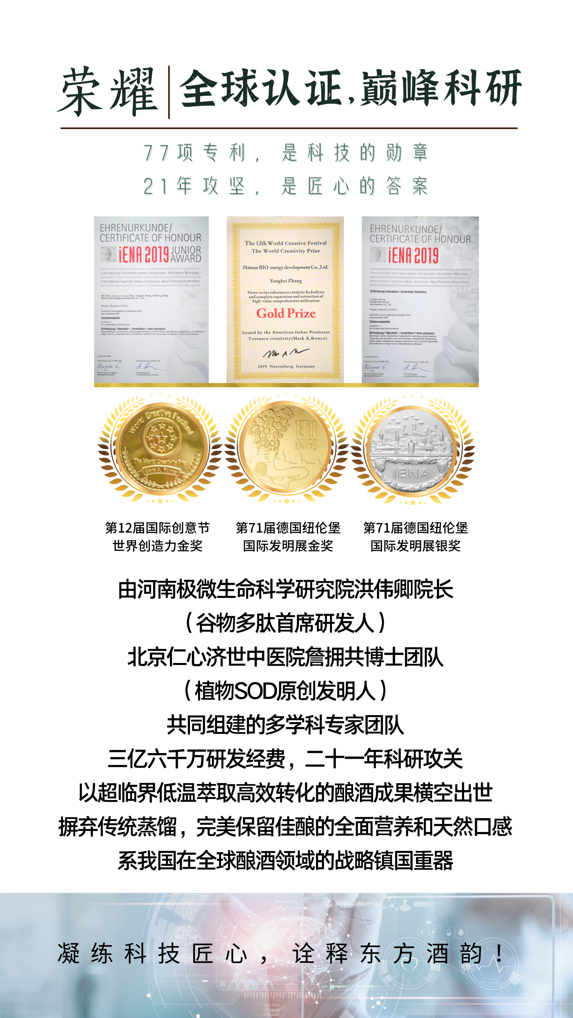 无粮液【葫芦】详情页 - 4.png