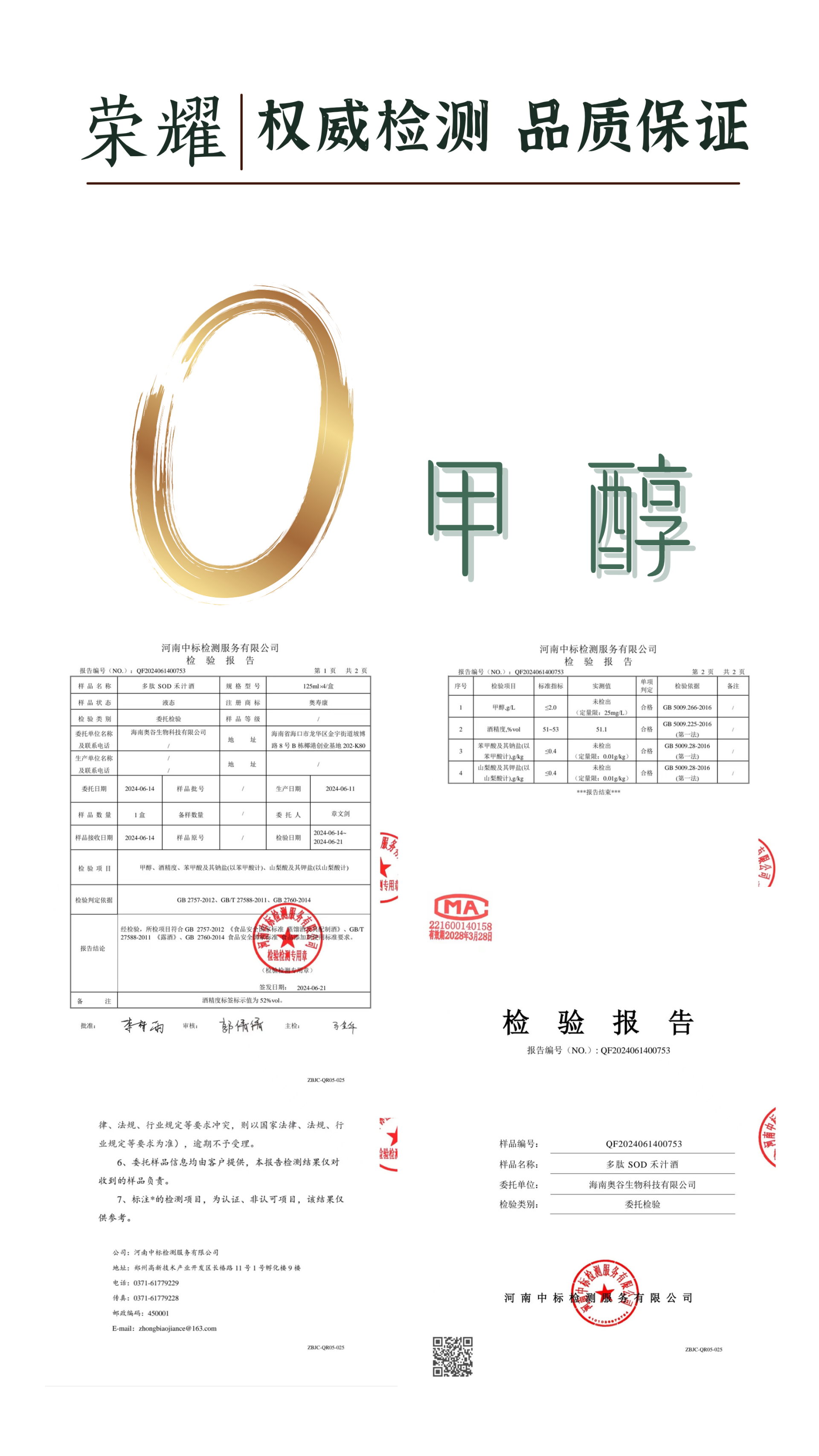 无粮液【葫芦】详情页 - 5.png