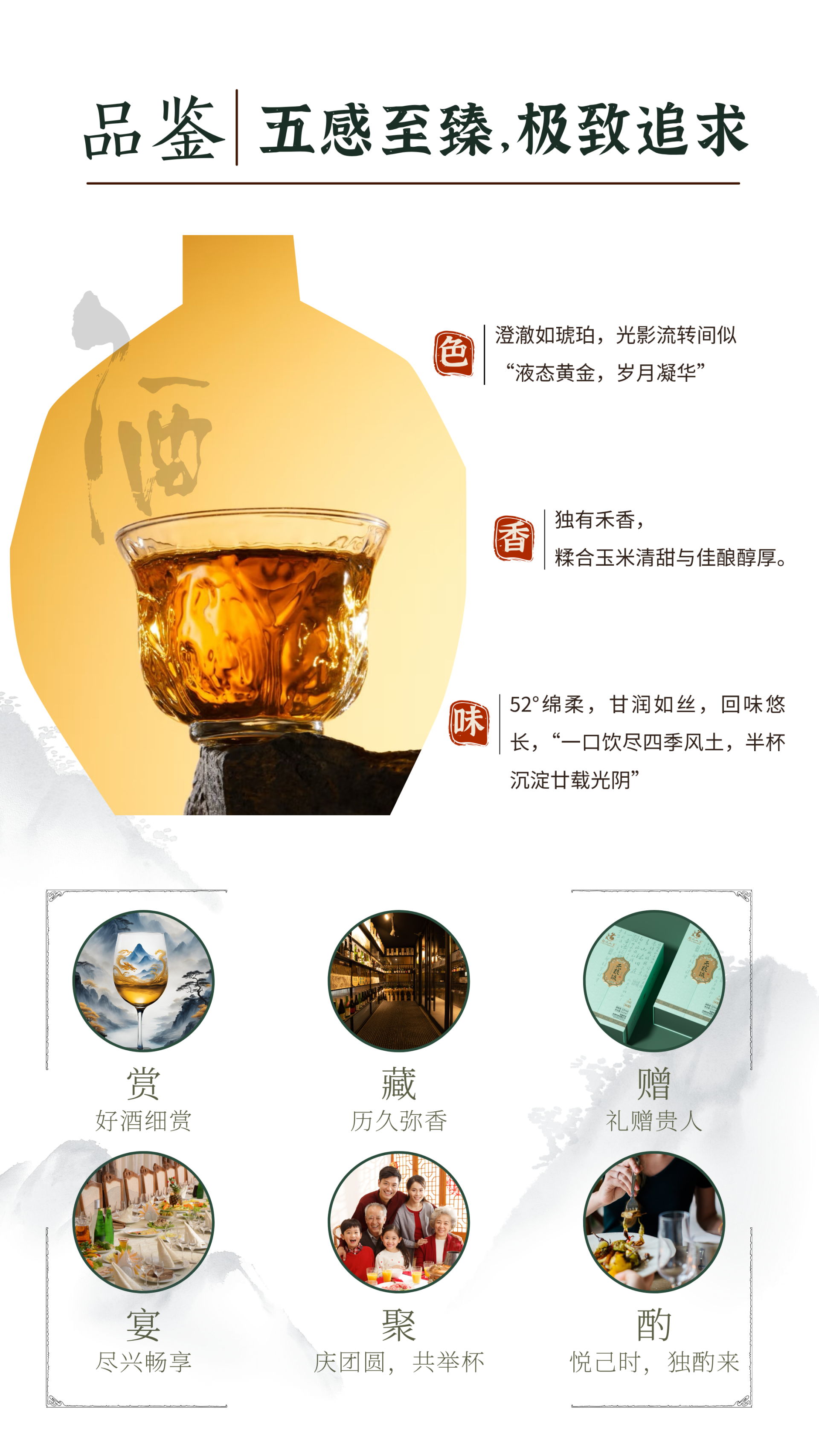 无粮液【葫芦】详情页 - 7.png
