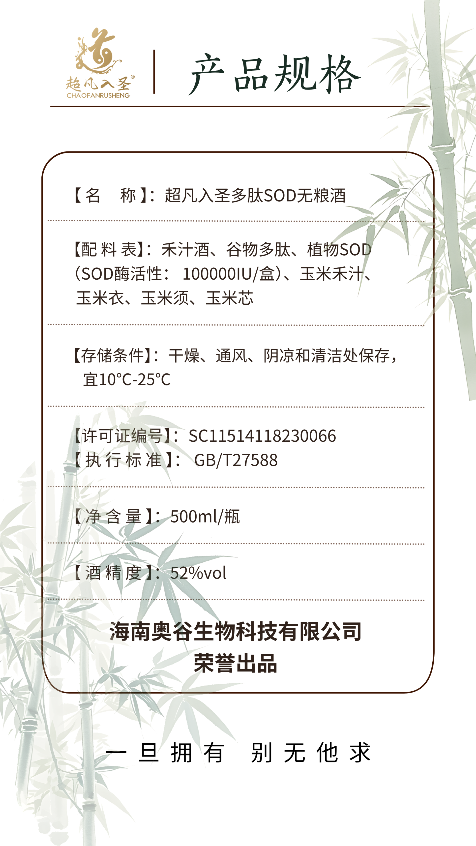 无粮液【葫芦】详情页 - 9.png