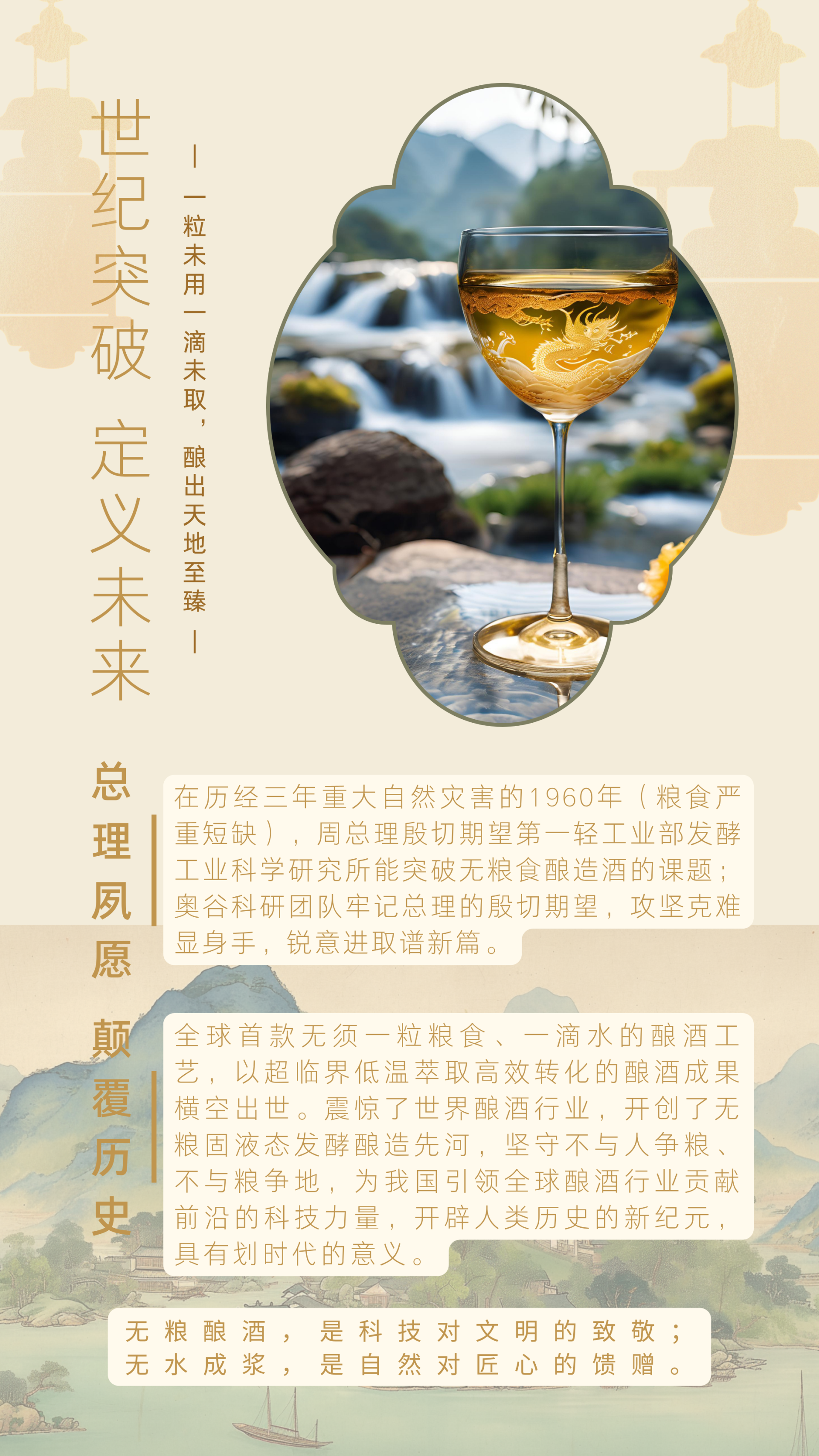 超凡入圣多肽SOD无粮液【普瓶款500ml礼盒装】详情页   - 2.png