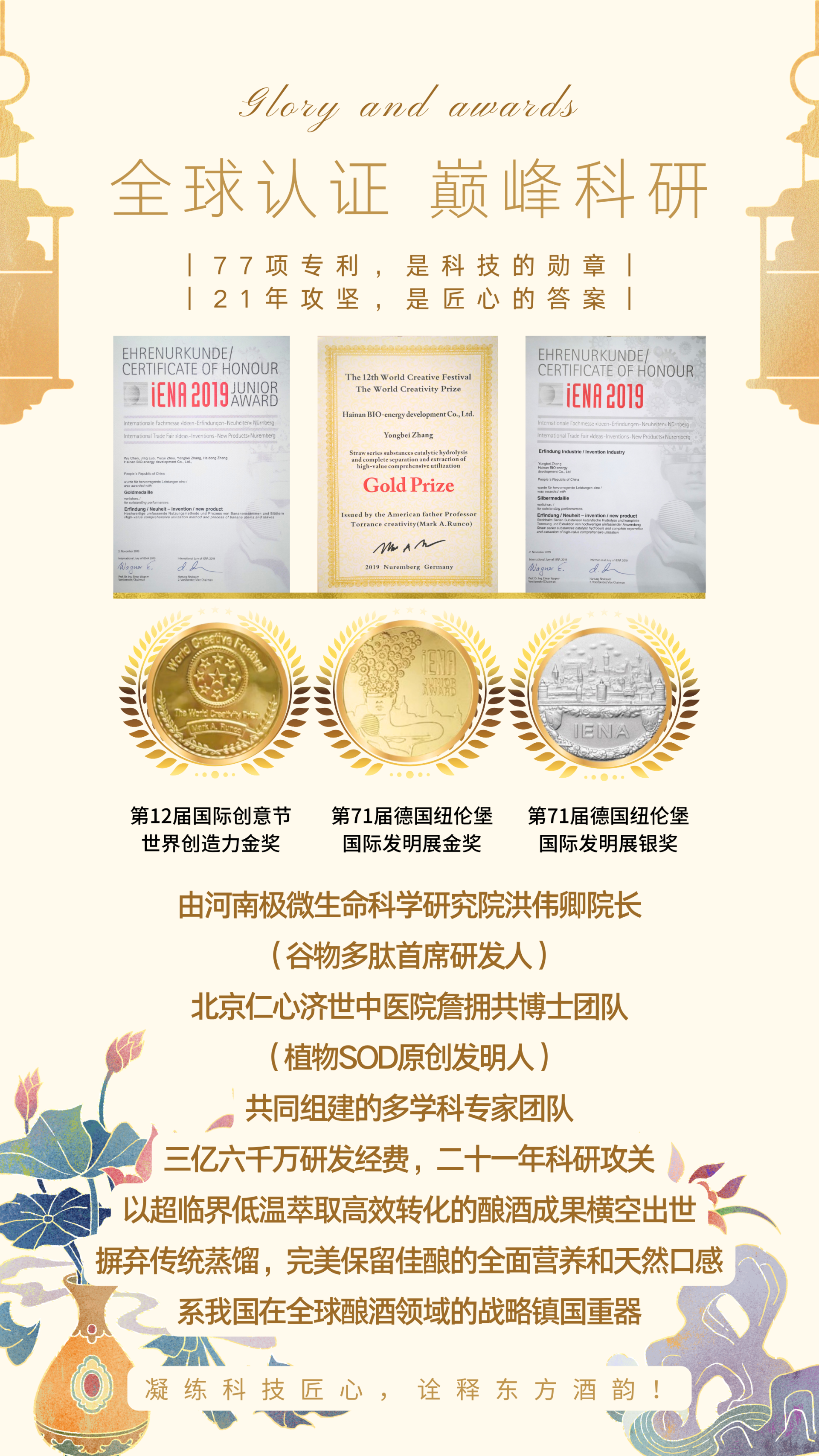 超凡入圣多肽SOD无粮液【普瓶款500ml礼盒装】详情页   - 4.png