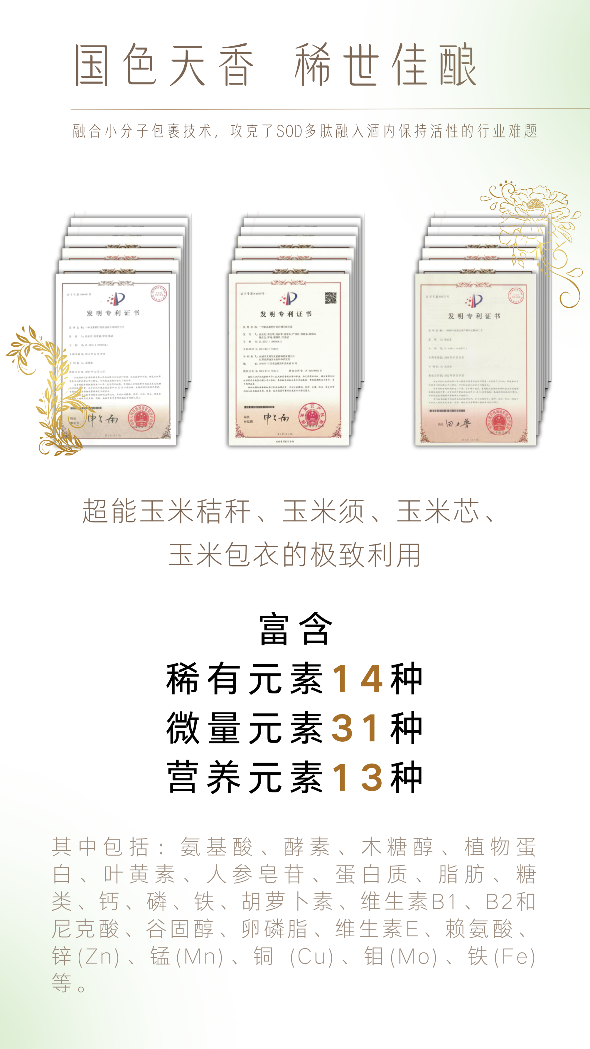 奥寿康【绿盒】详情页  - 3.png