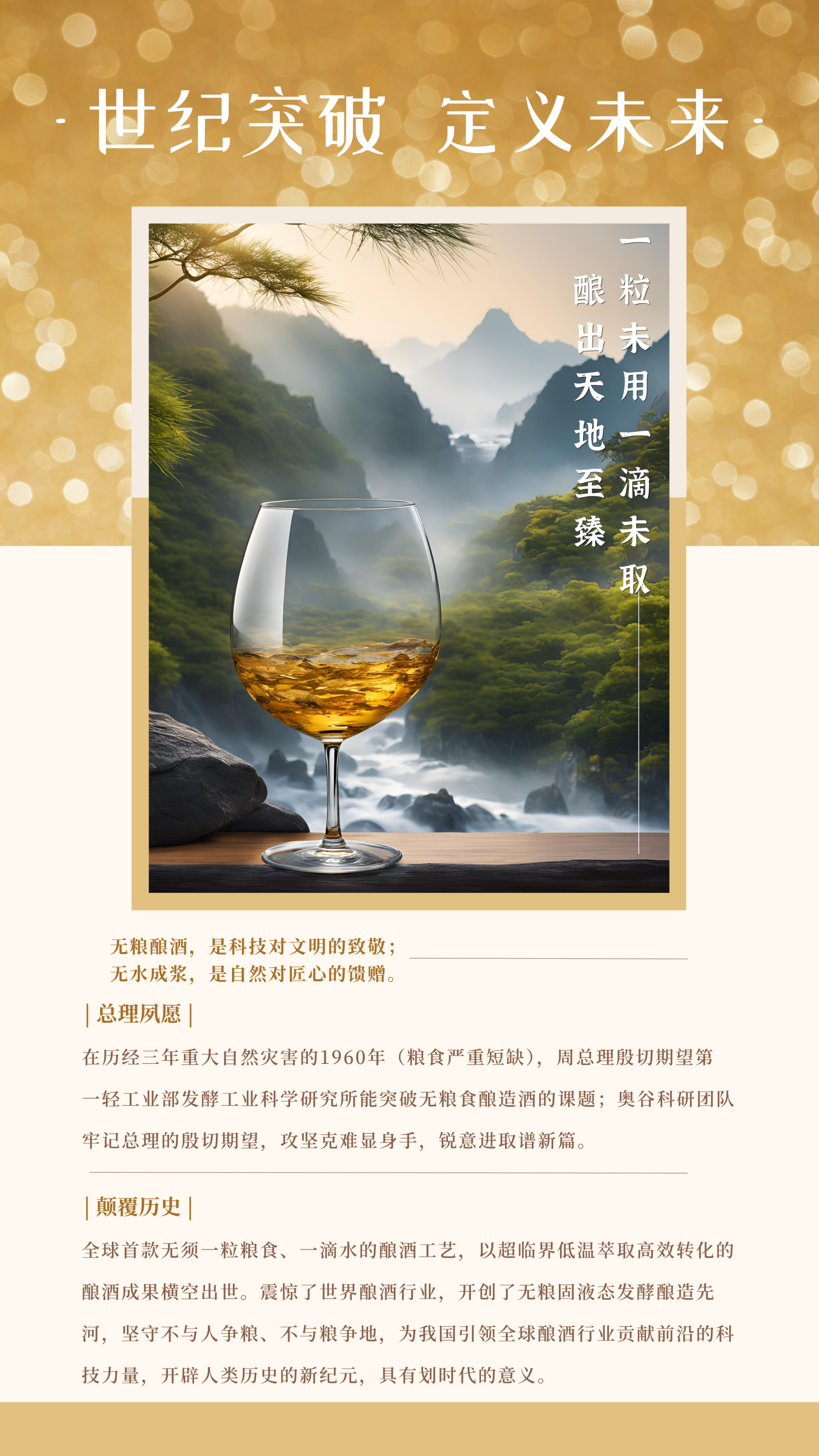 奥寿源【黄盒】详情页  - 2.png
