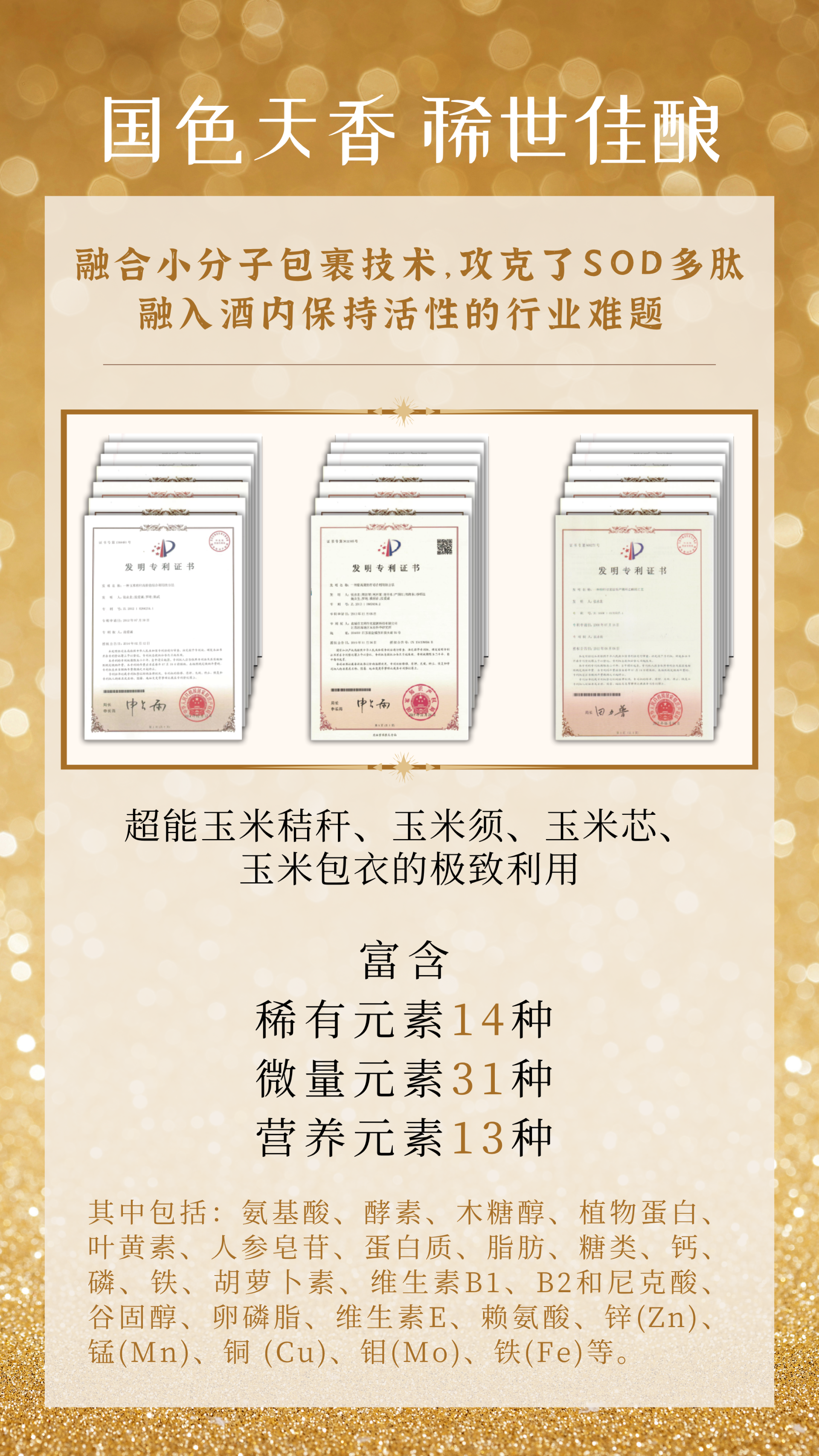 奥寿源【黄盒】详情页  - 3.png