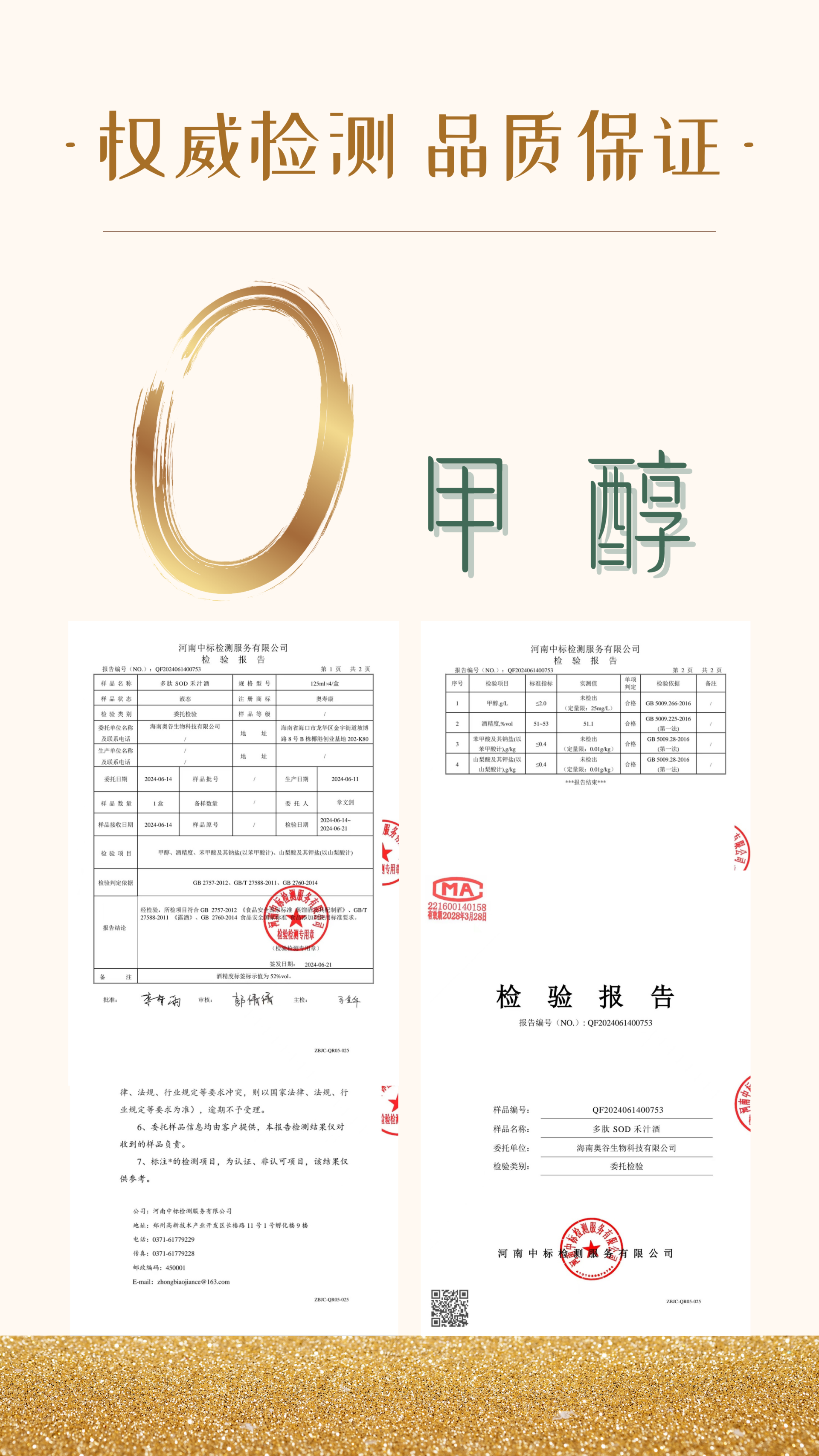 奥寿源【黄盒】详情页  - 5.png