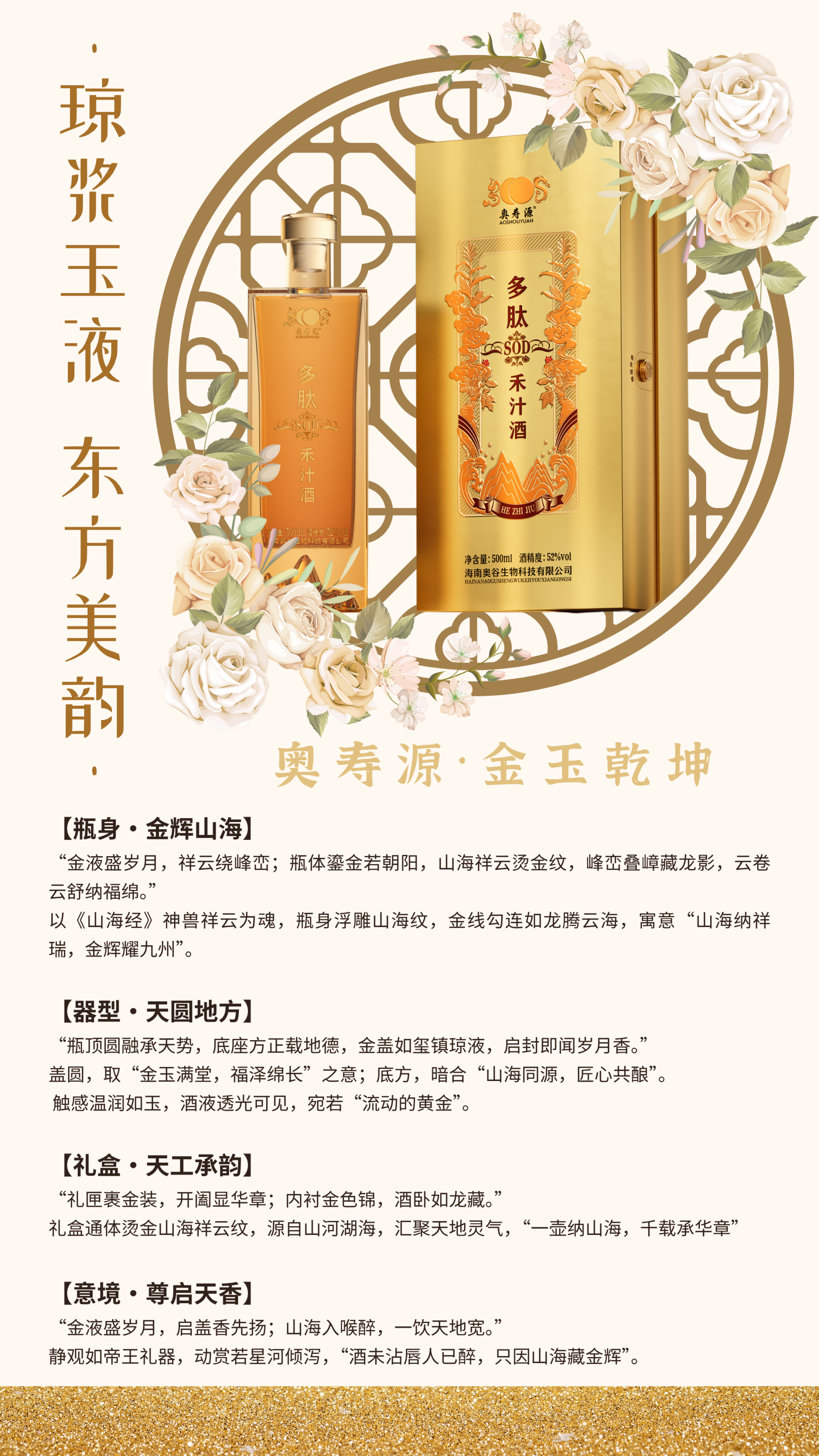奥寿源【黄盒】详情页  - 6.png