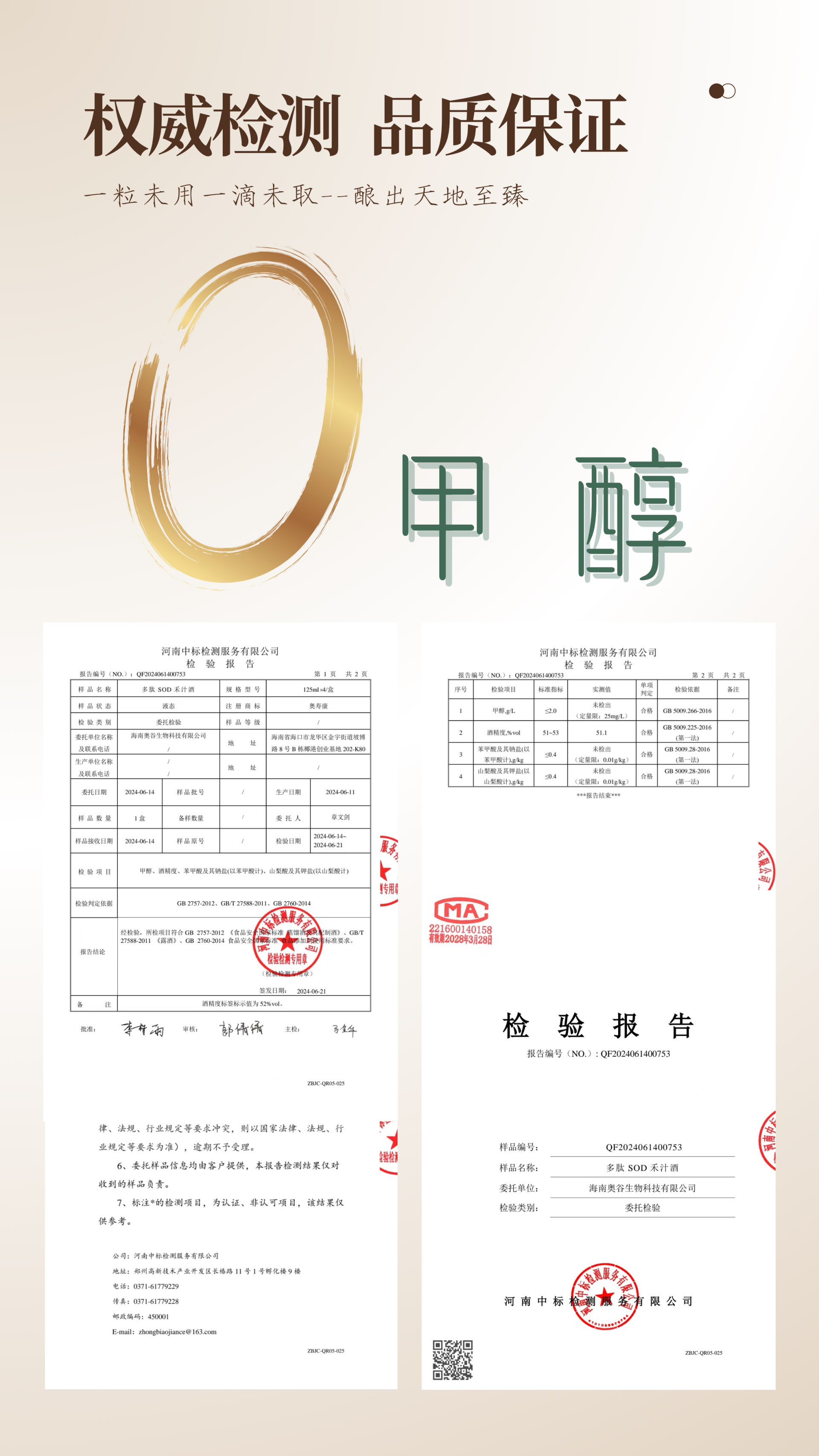 奥寿康【红盒】详情页 - 5.png