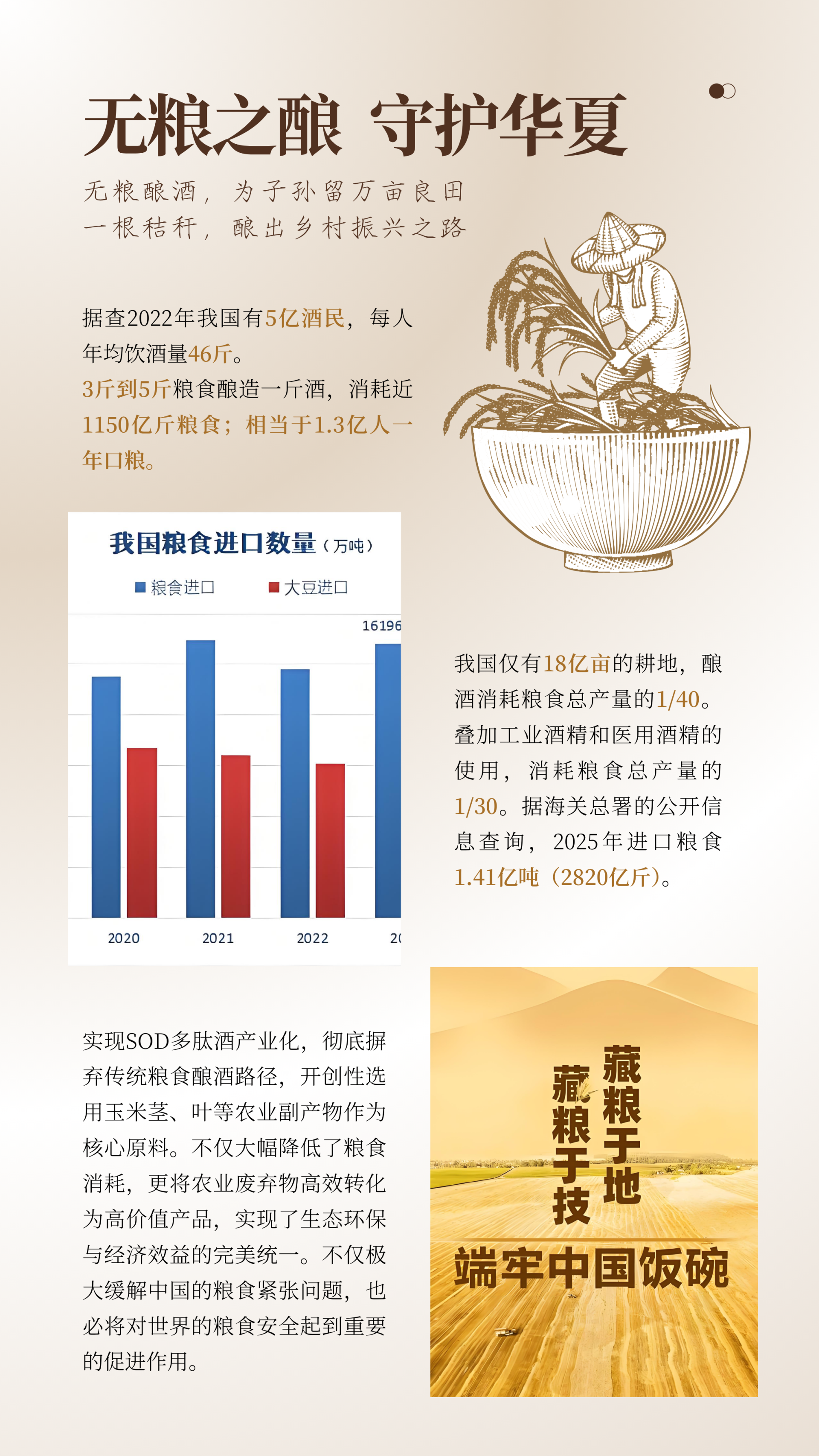 奥寿康【红盒】详情页 - 8.png