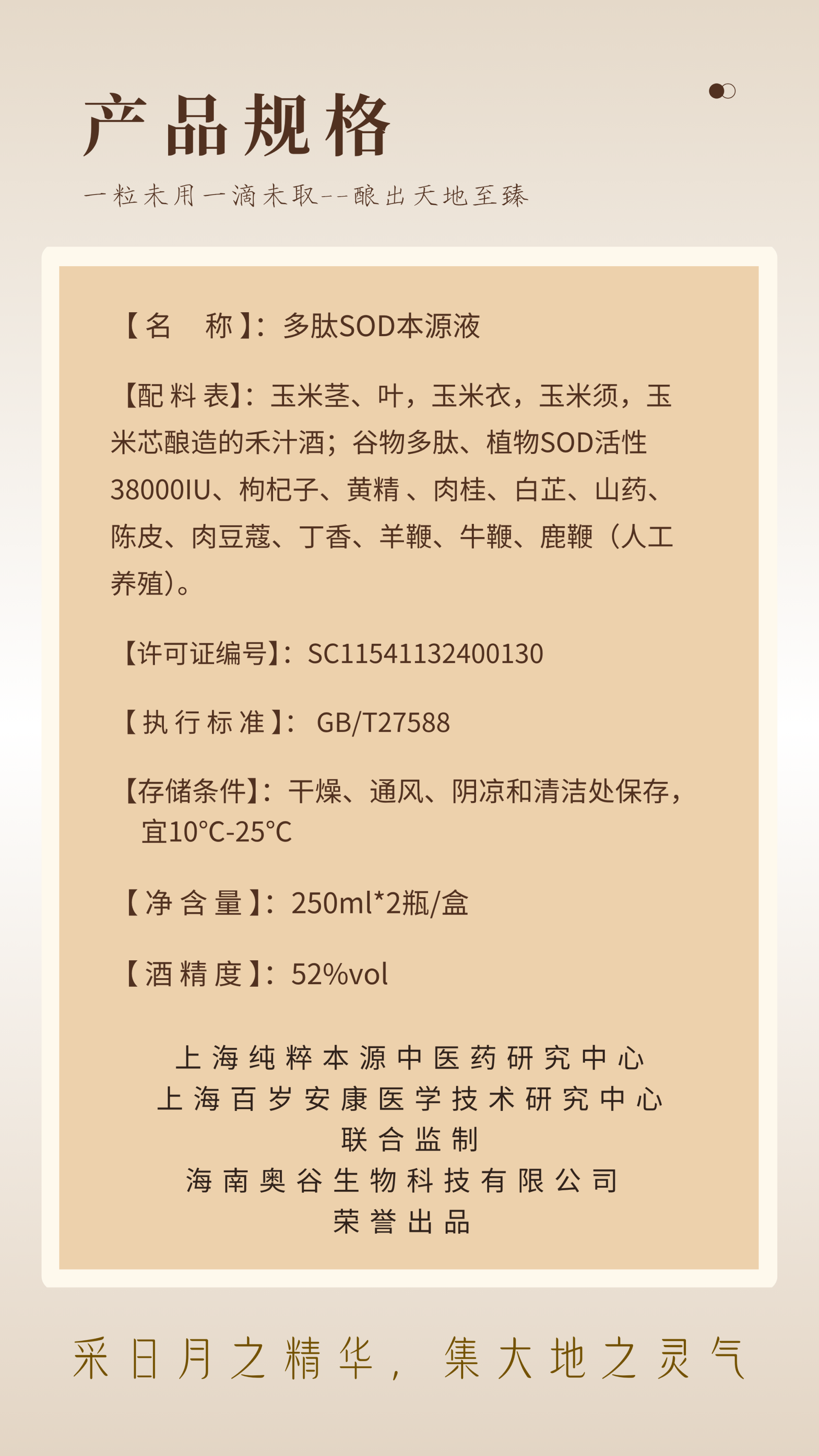 奥寿康【红盒】详情页 - 9.png